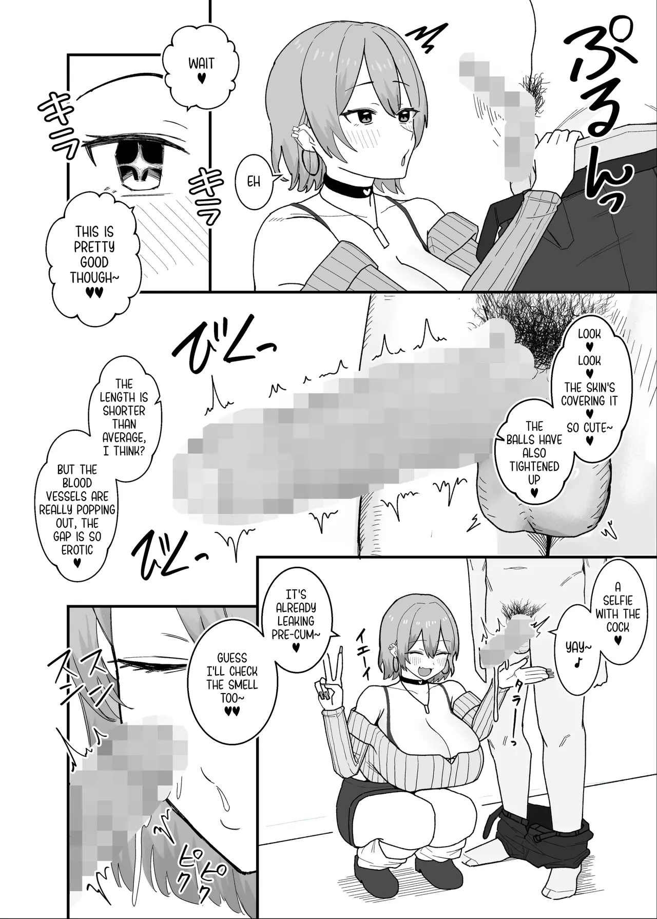 Amasado-kei Koakuma Gal no Kusozako Doutei Chinpo Kyuusai Icha Love Dosukebe H - Pagina 6