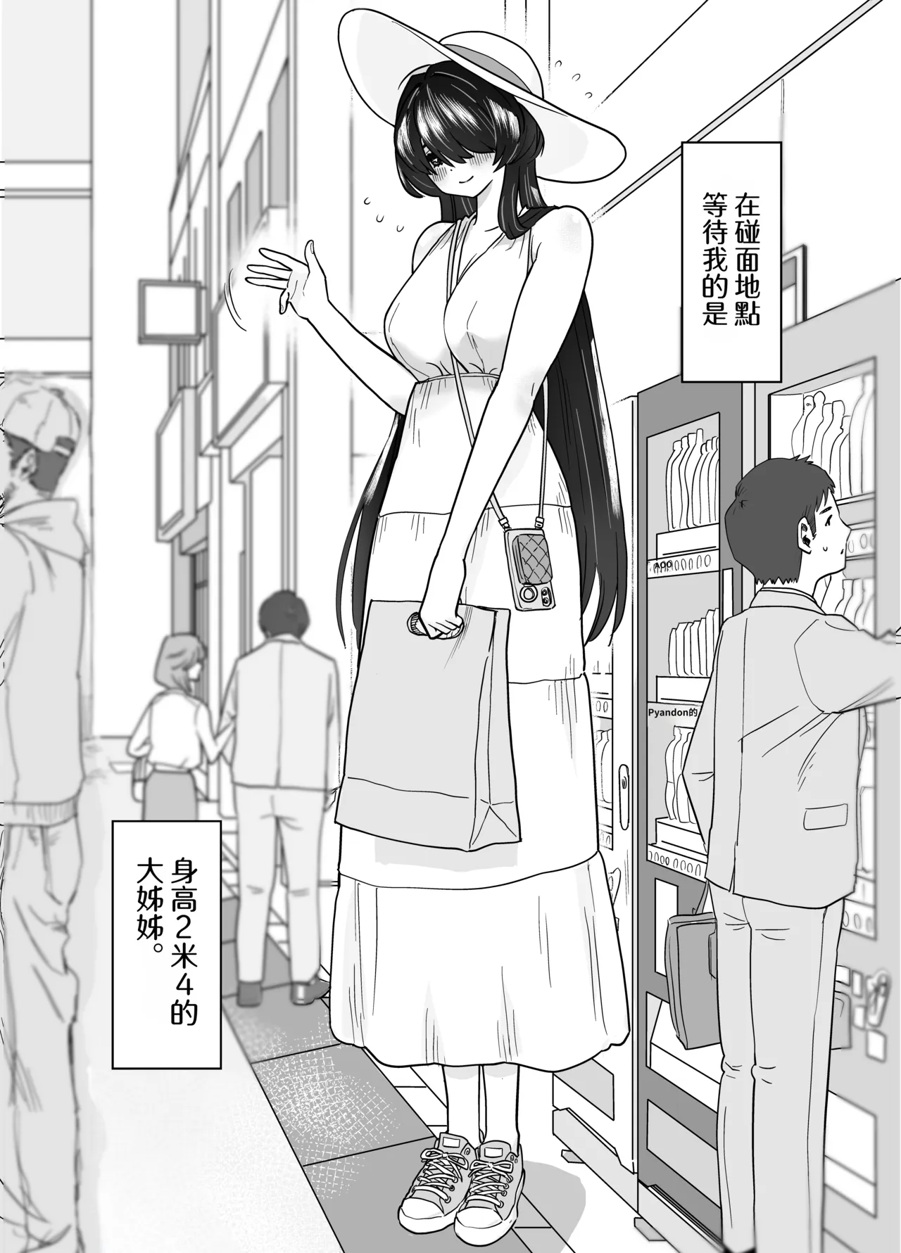 MatchApp de Atta Hasshaku Onee-san ni Gyaku Tanetsuke Press Sarenagara Icha Love Noukou Nama Sex Suru Hanashi - Página 3