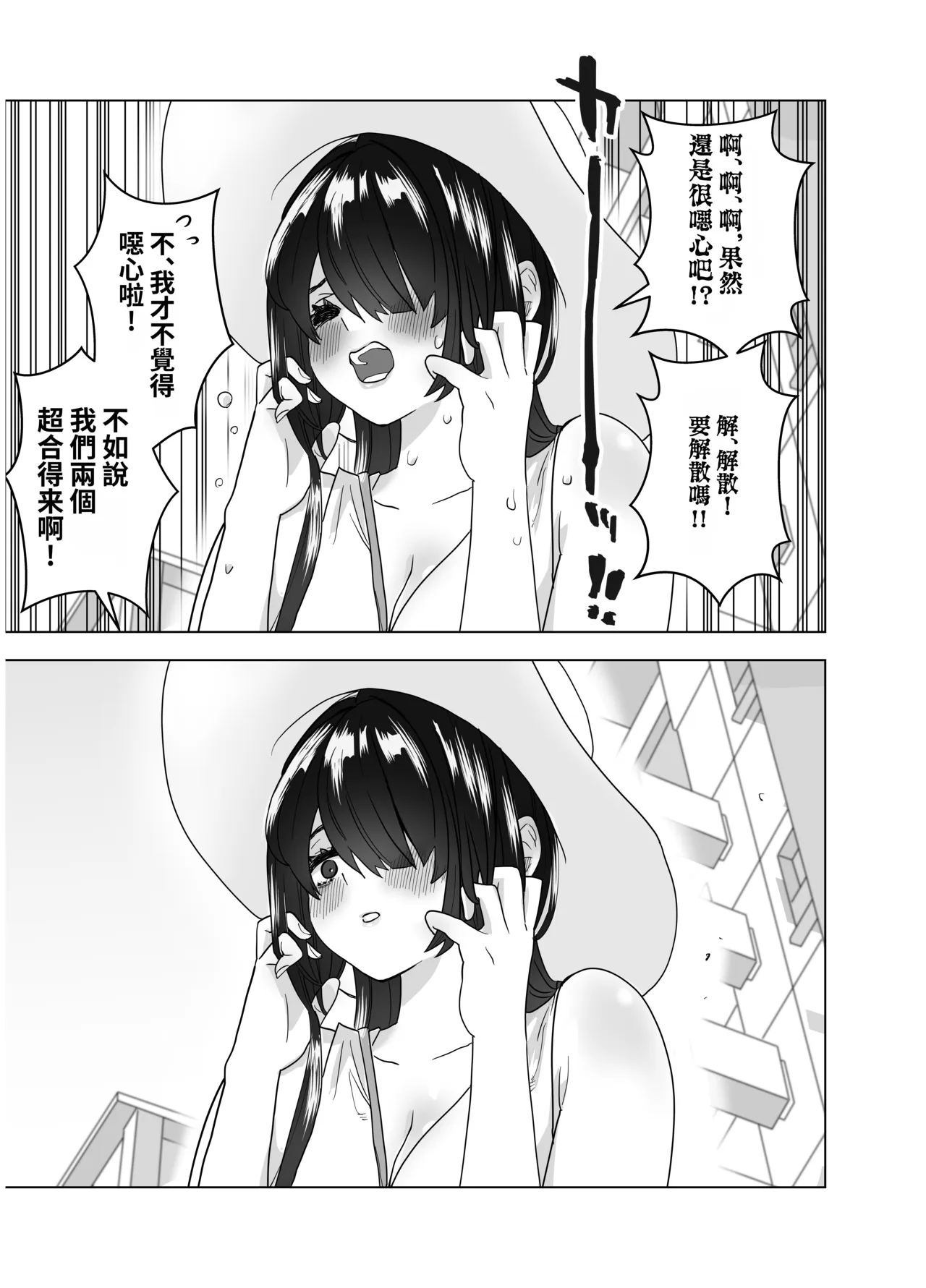 MatchApp de Atta Hasshaku Onee-san ni Gyaku Tanetsuke Press Sarenagara Icha Love Noukou Nama Sex Suru Hanashi - Página 5