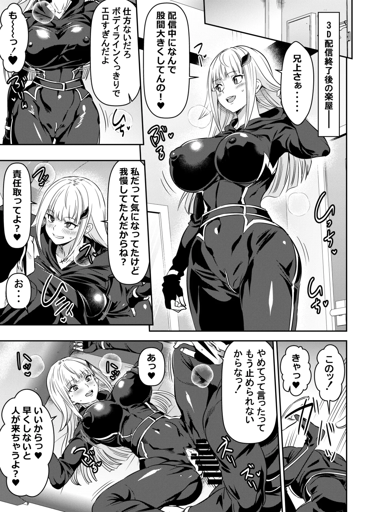 リクエストいただいたものです - Page 1