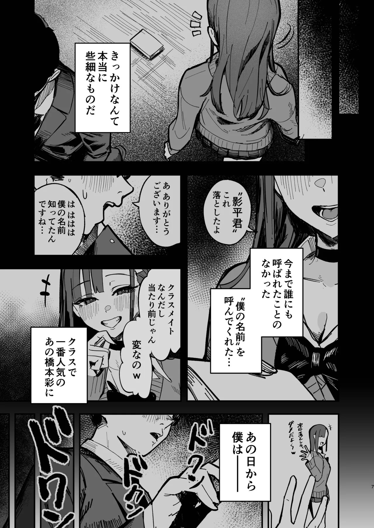 Shinjinsei ~Rikujoubu Joshi Hen~ - Pagina 6