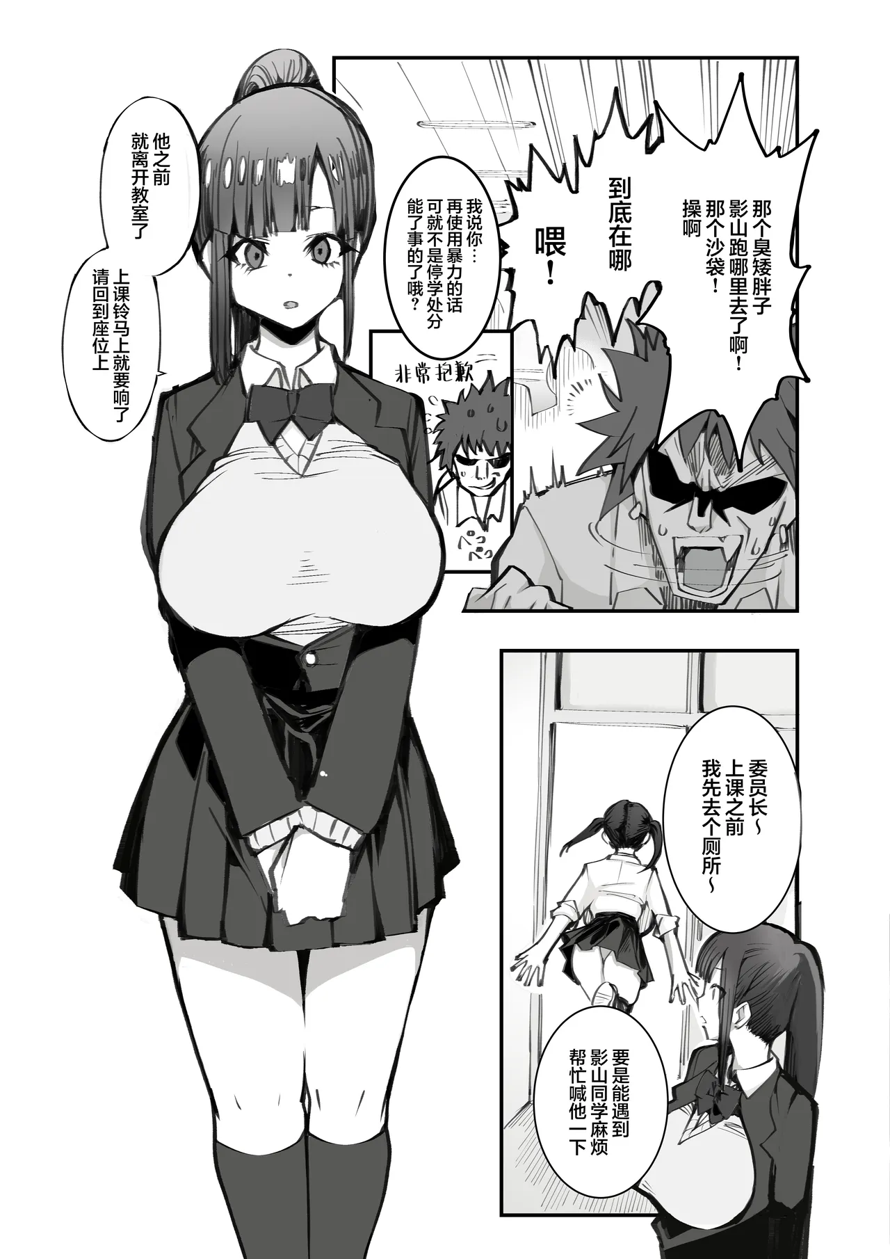 Shoushika Taisaku x Mote Appli ga Yabai Ken ni Tsuite | 少子化对策×桃花运应用所产生的不妙反应 - Página 5