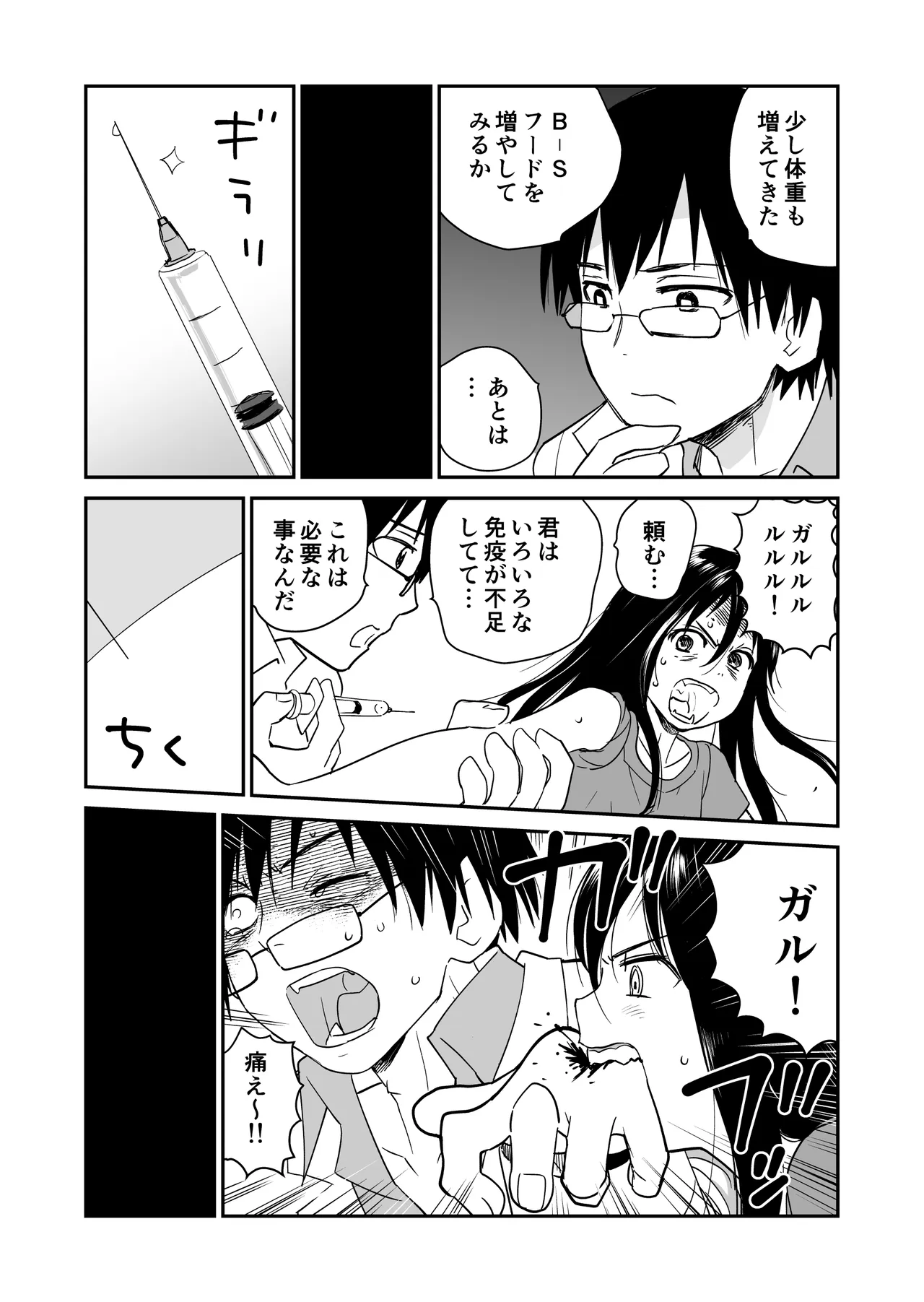 Ookami Shoujo to Kurasu Hakase - Página 7