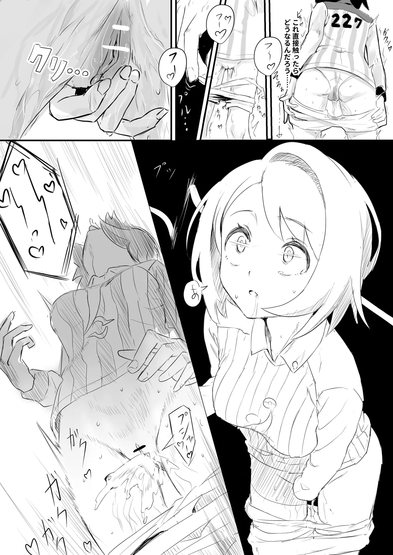 ユウリちゃんがスリーパーに催眠される漫画 - صفحة 2