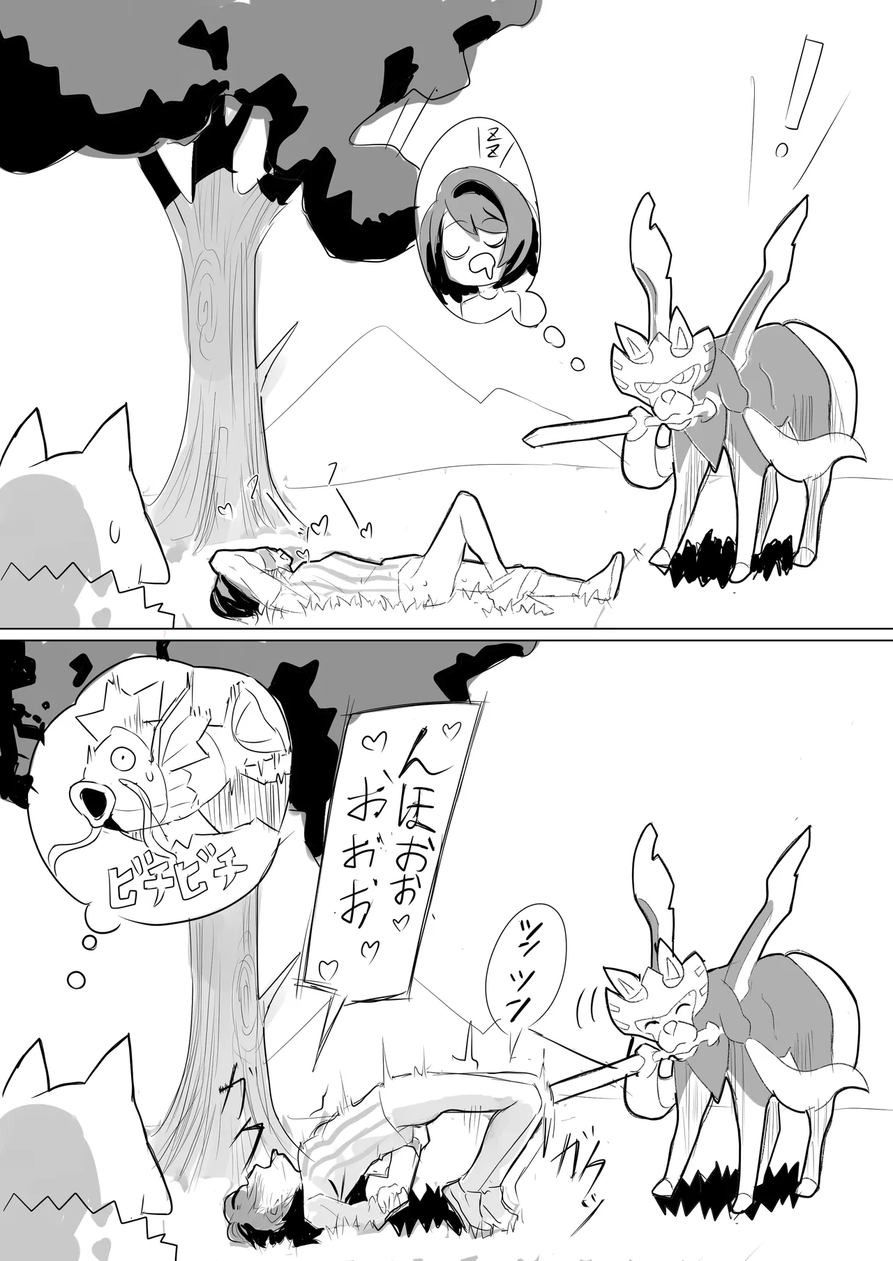 ユウリちゃんがスリーパーに催眠される漫画 - صفحة 4
