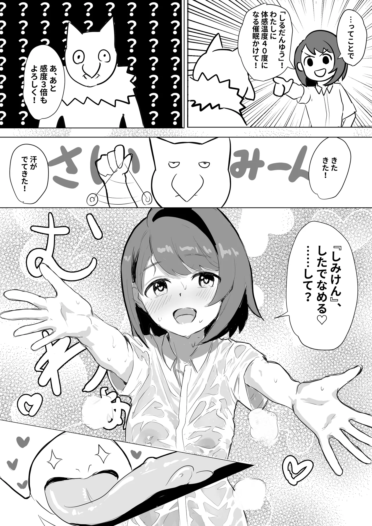 ユウリちゃんとベロ〇ンガ - पृष्ठ 2