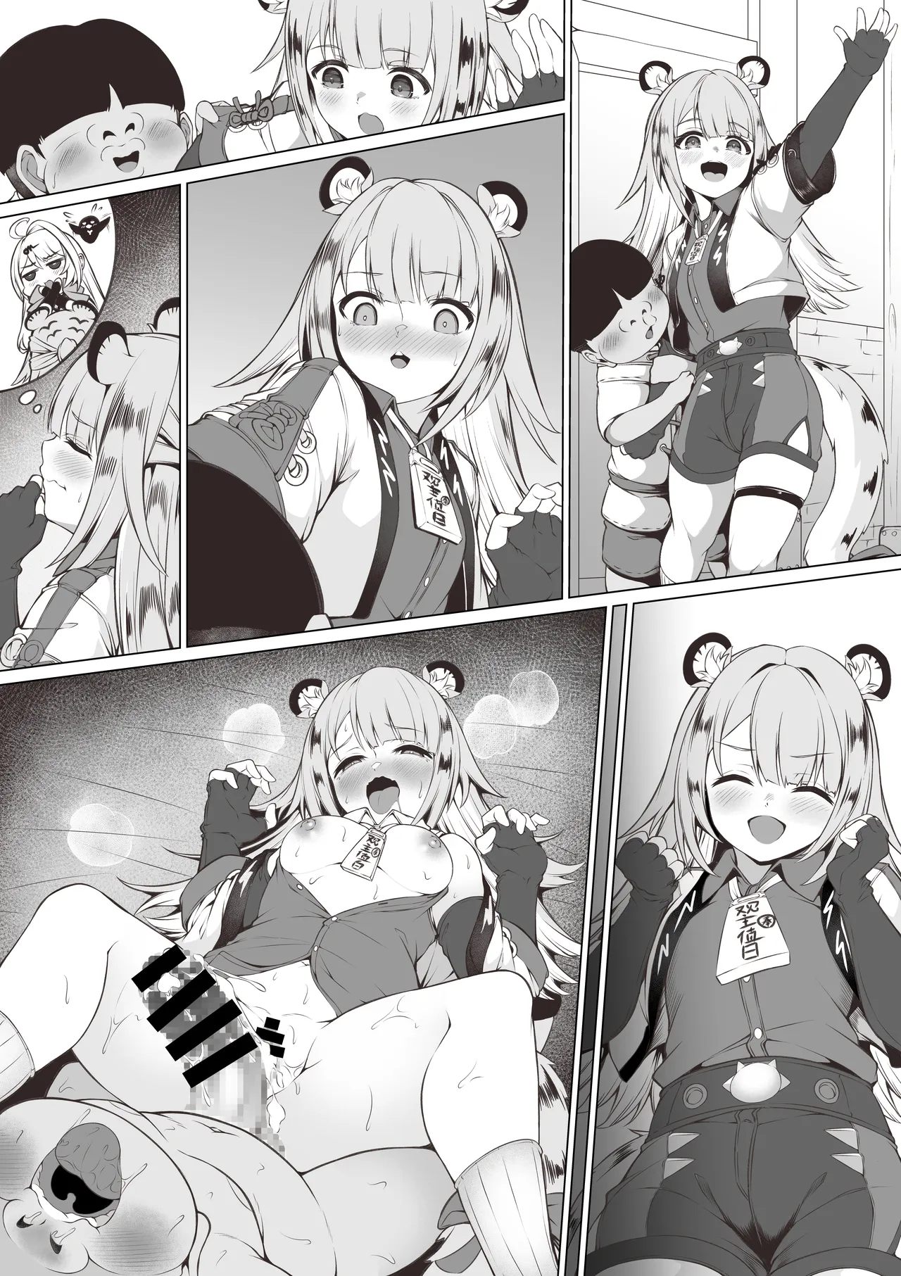 Fufu to Bouchuujutsu no Shuugyou ~4p Manga~ - 페이지 5