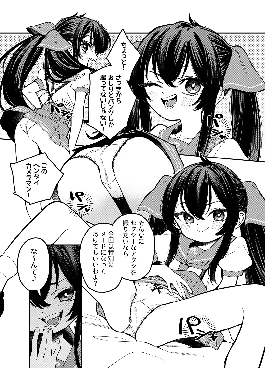 Risa Manga - पृष्ठ 1