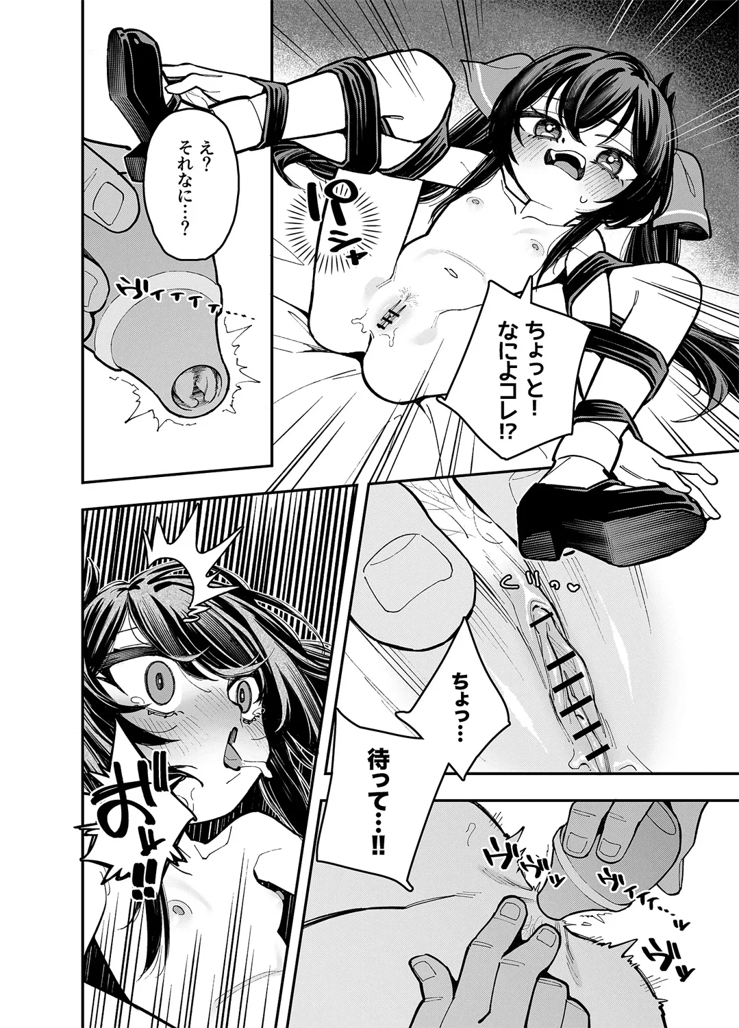 Risa Manga - पृष्ठ 4