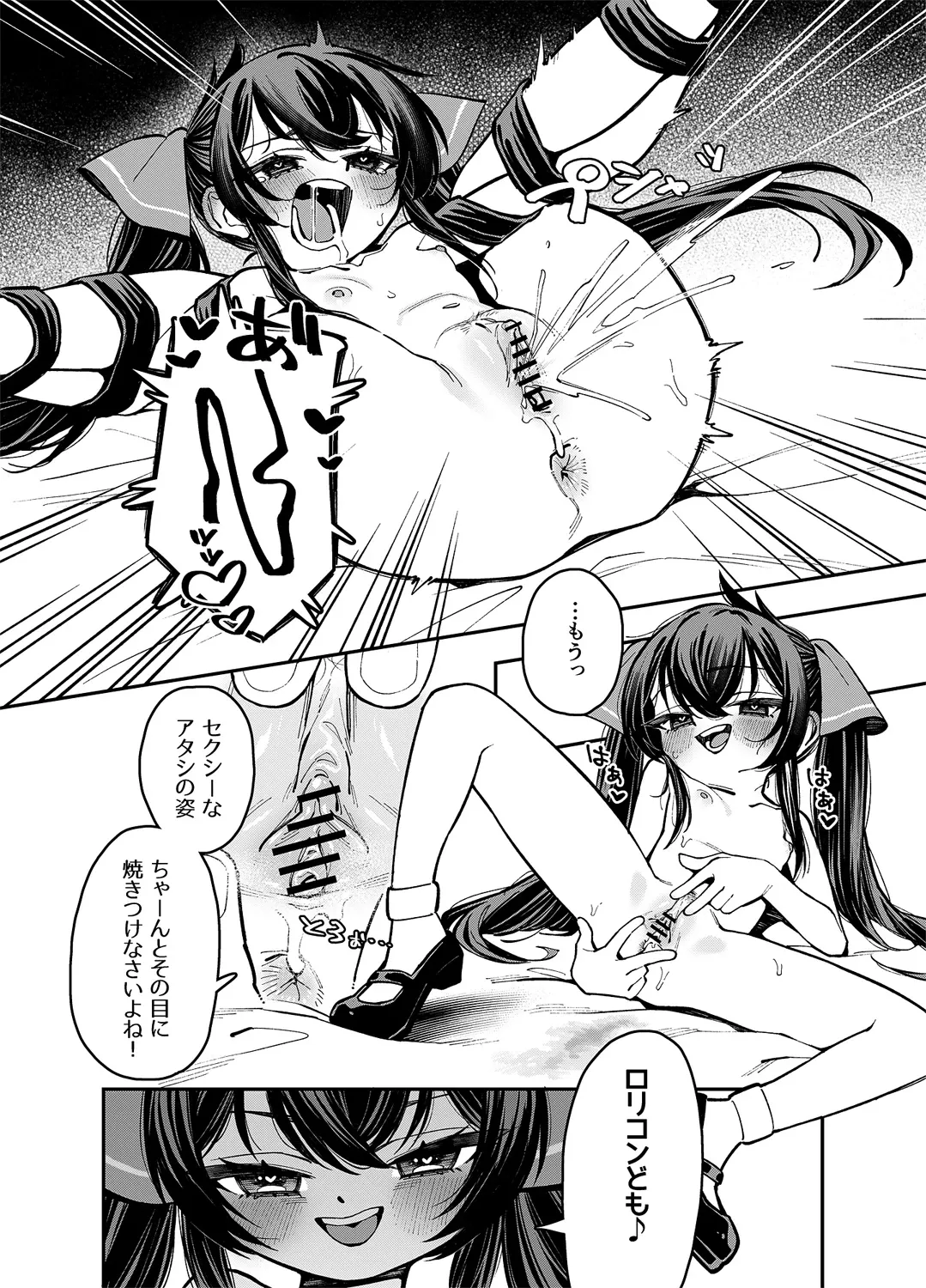 Risa Manga - पृष्ठ 6