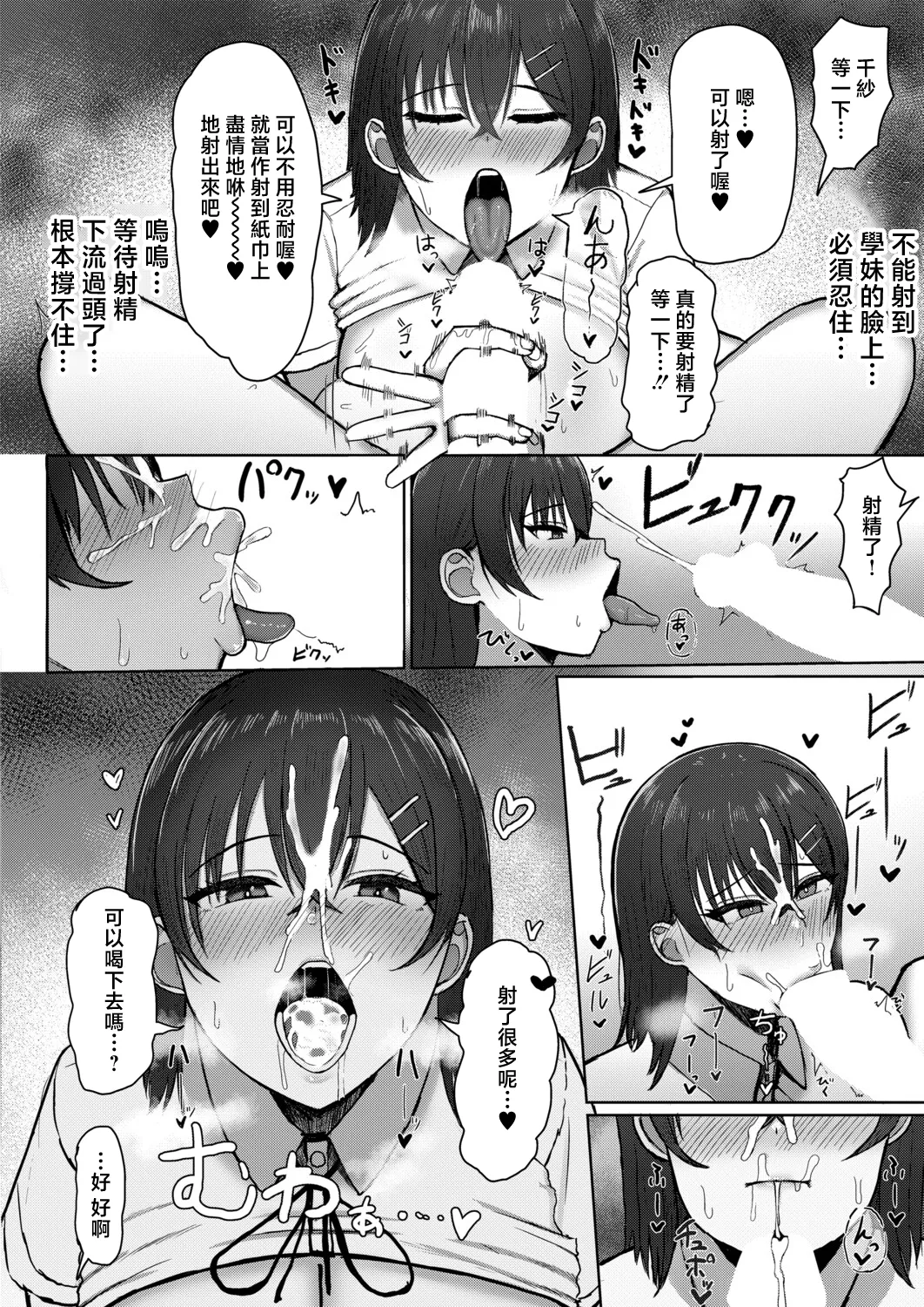 Atashi ga Kanojo ja Dame desu ka? - Страница 8