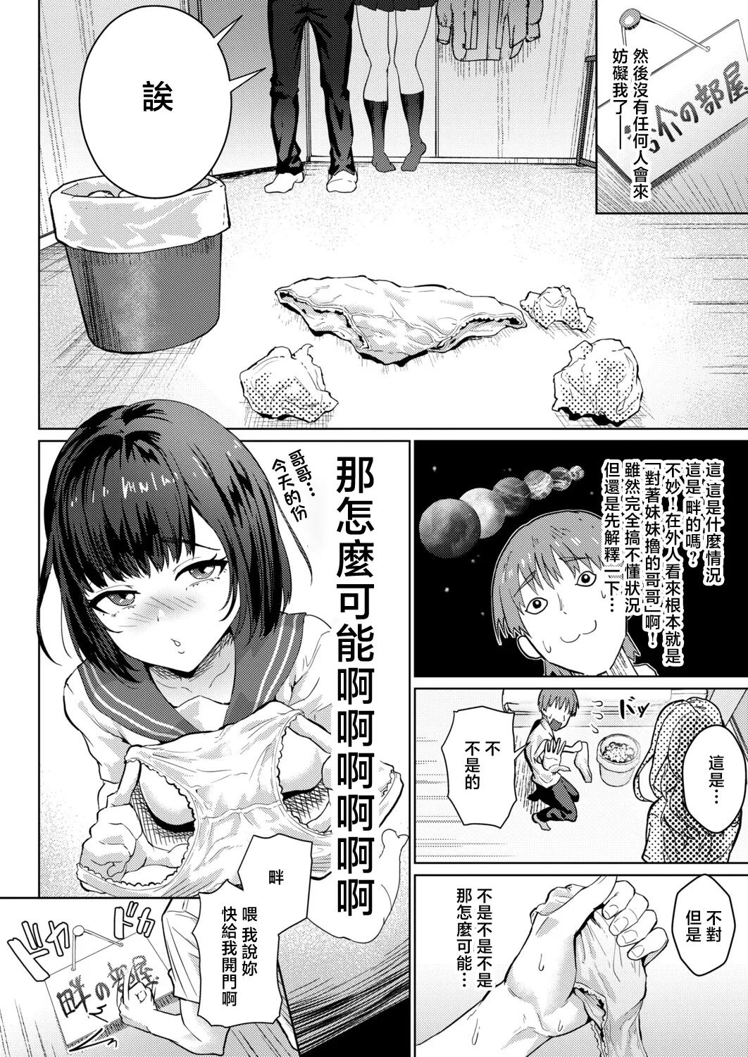Itsumo no Aji ga Suki - Page 4