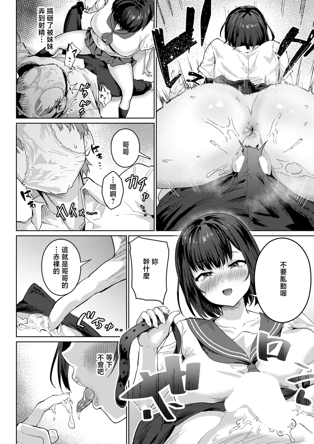 Itsumo no Aji ga Suki - Page 8