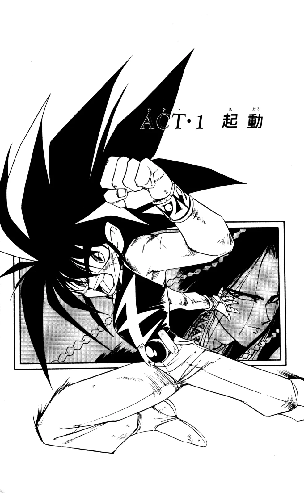 Z MAN -ゼットマン- 第01巻 - পৃষ্ঠা 6