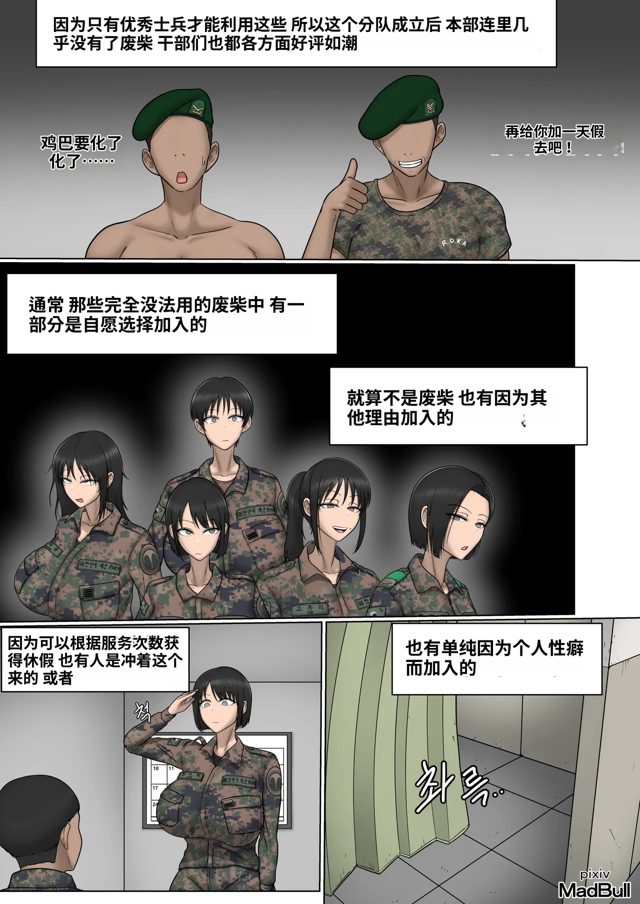 传说中的荡妇小分队1~5 - صفحة 3