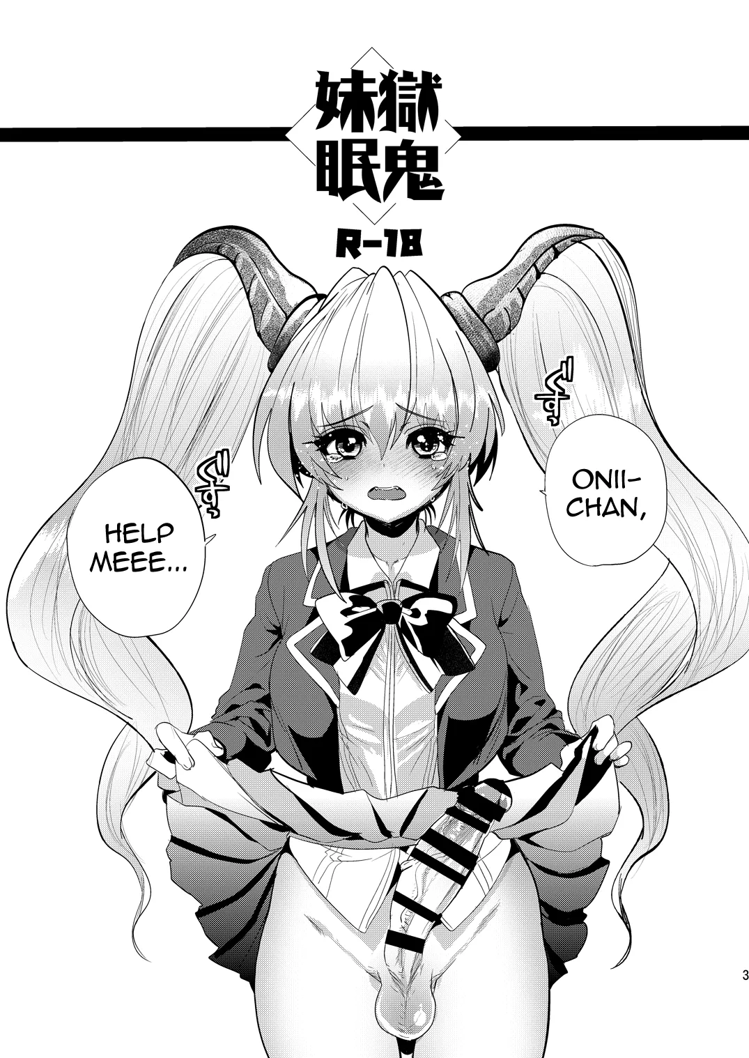 Imouto Goku Minki - পৃষ্ঠা 2