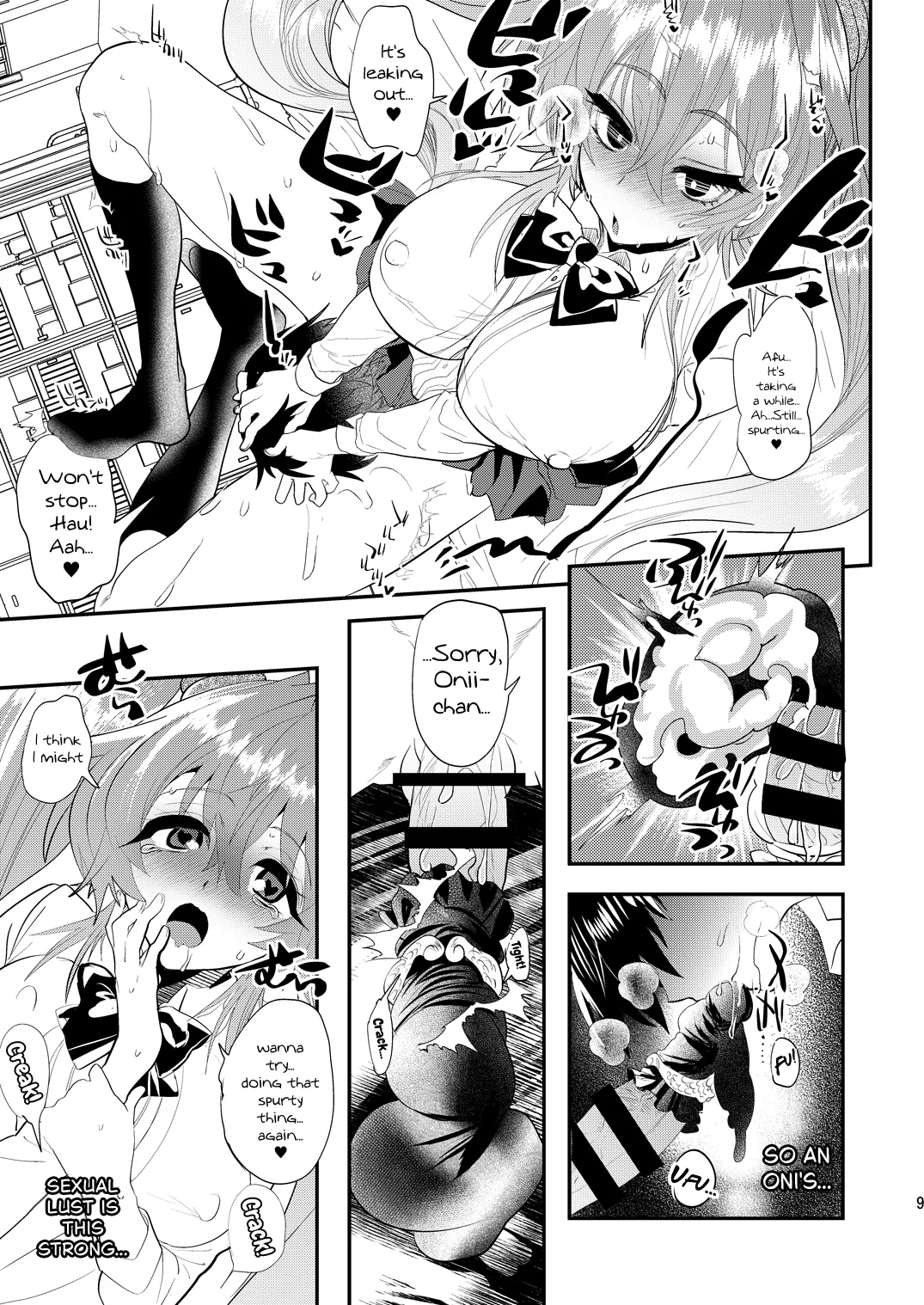 Imouto Goku Minki - পৃষ্ঠা 8