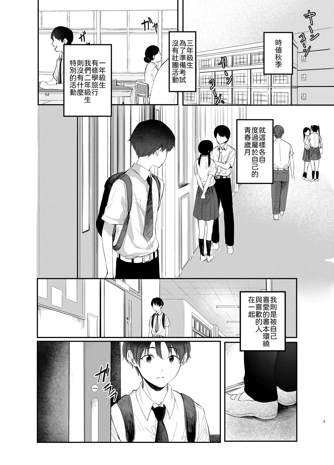 Fumizuki Momoka wa Bunsei Ryoudou - Page 2
