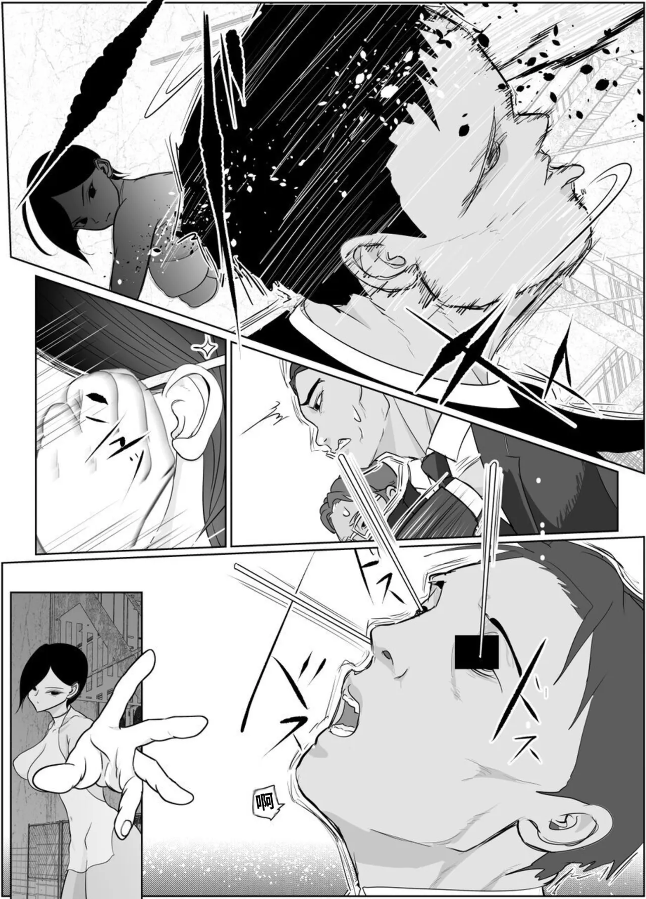 Nageyari Gohoushi Koubi Onna Koroshiya - Сторінка 6