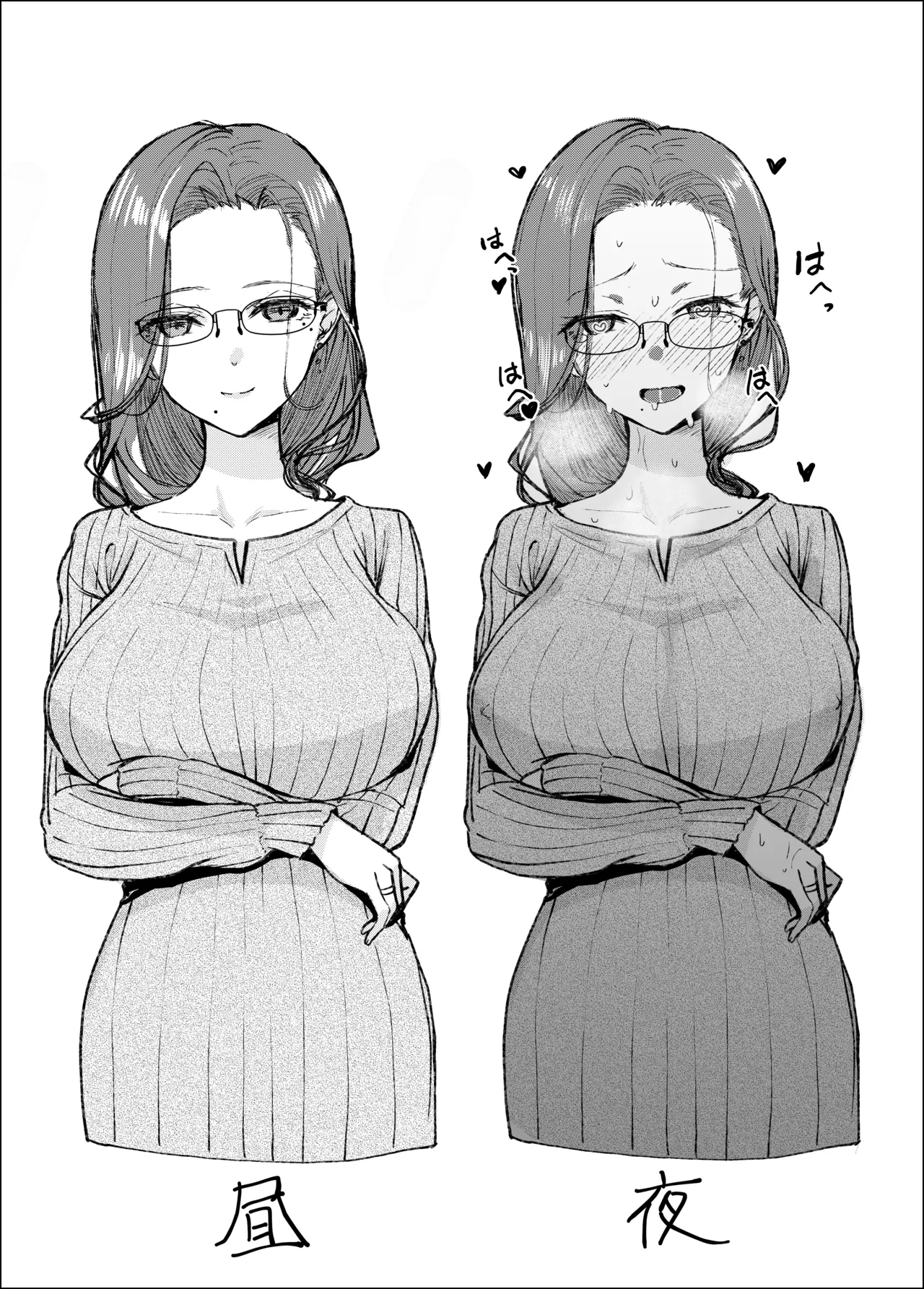 Tonari no Kirei na Oku-san - صفحة 4