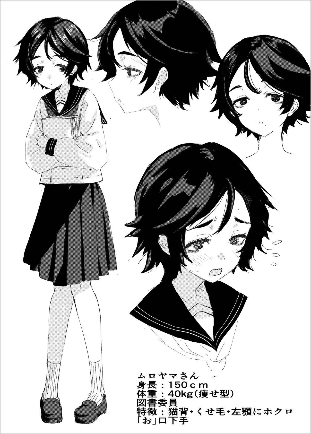 Okuchibeta na Muroyama-san - Página 4
