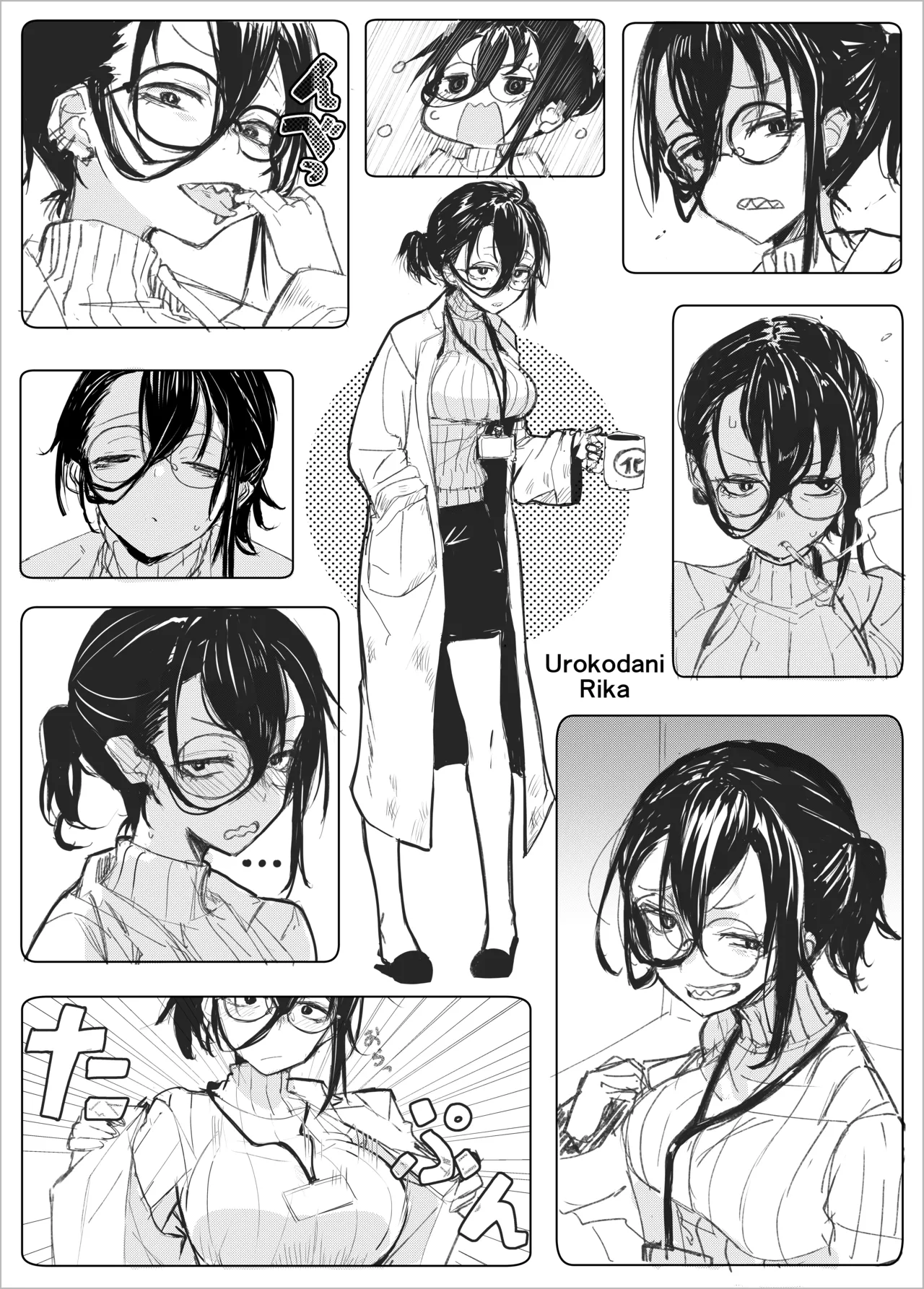 Urokodani-sensei wa Igaito Yasashii - পৃষ্ঠা 1