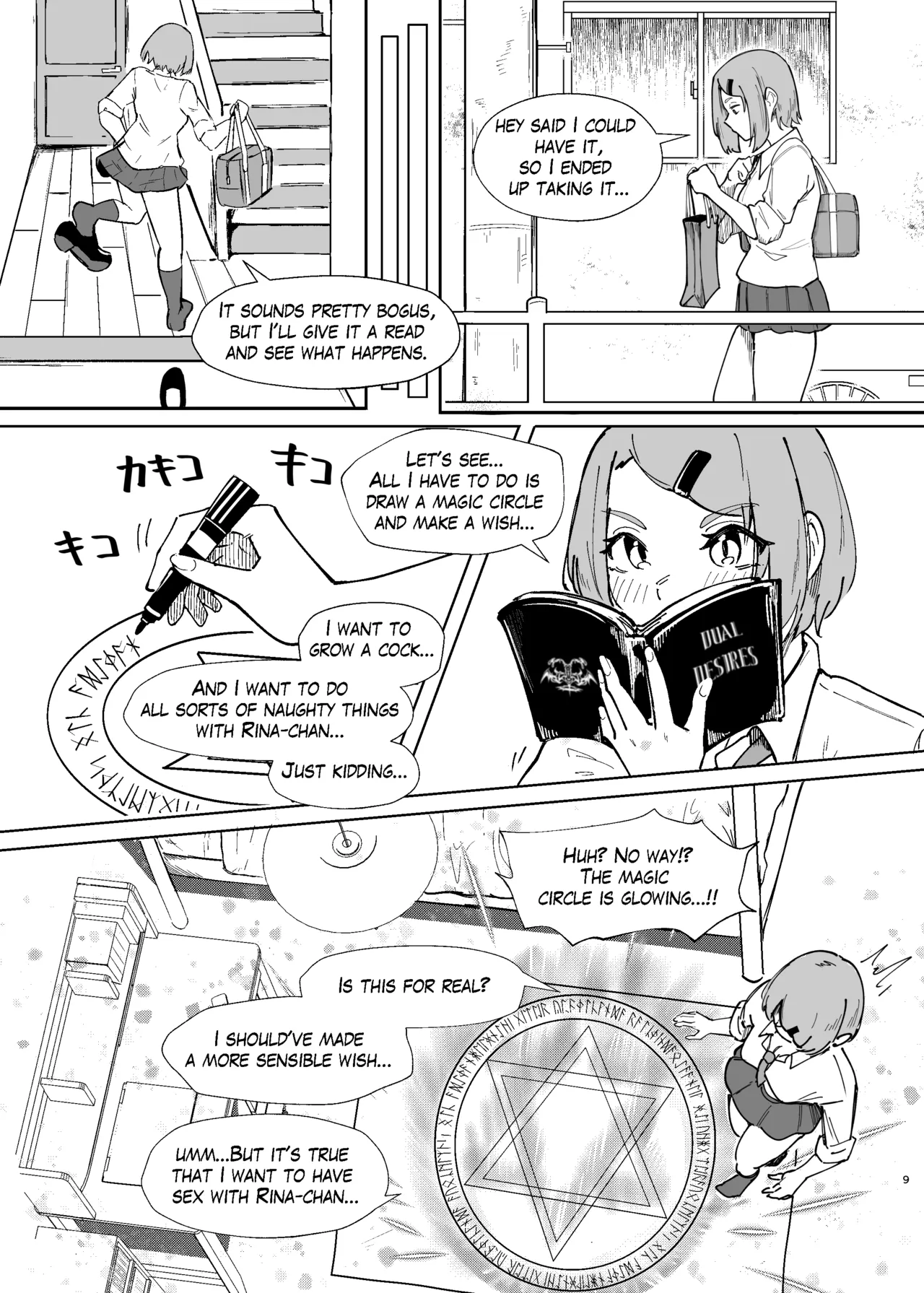 DUAL DESIRES Erosion Remake - หน้า 6