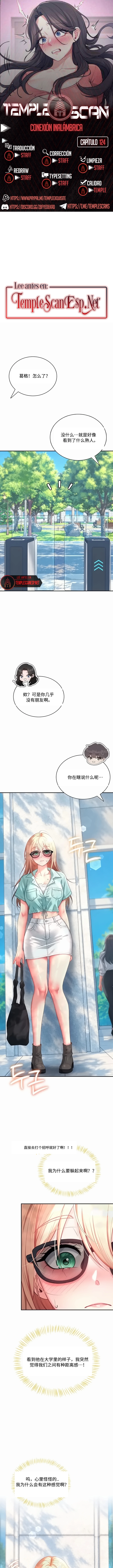 飞机杯女神连线中 Wireless Onahole - Chapter 124 机翻 先行版 - Page 1