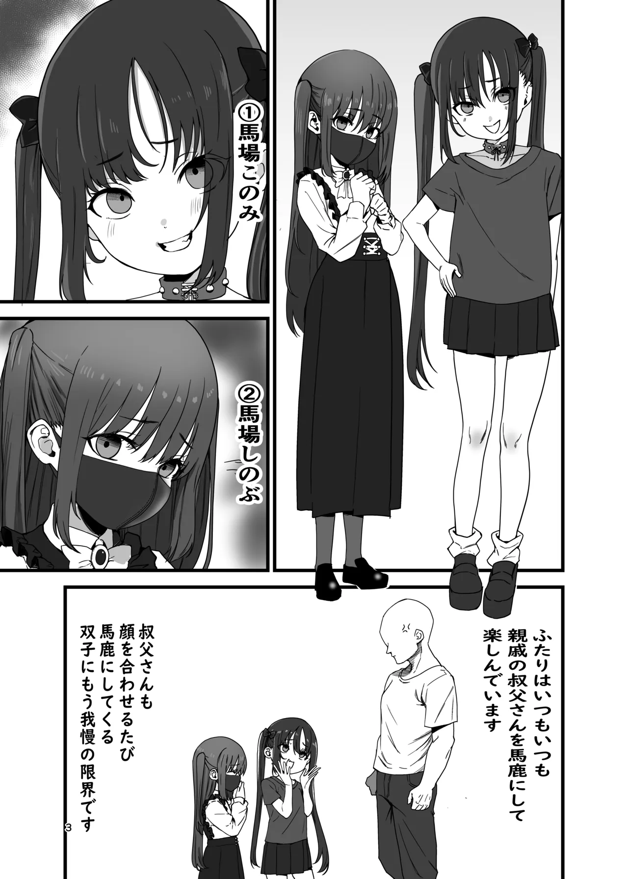 C100 Kのスケベ本 配信用 - Pagina 2