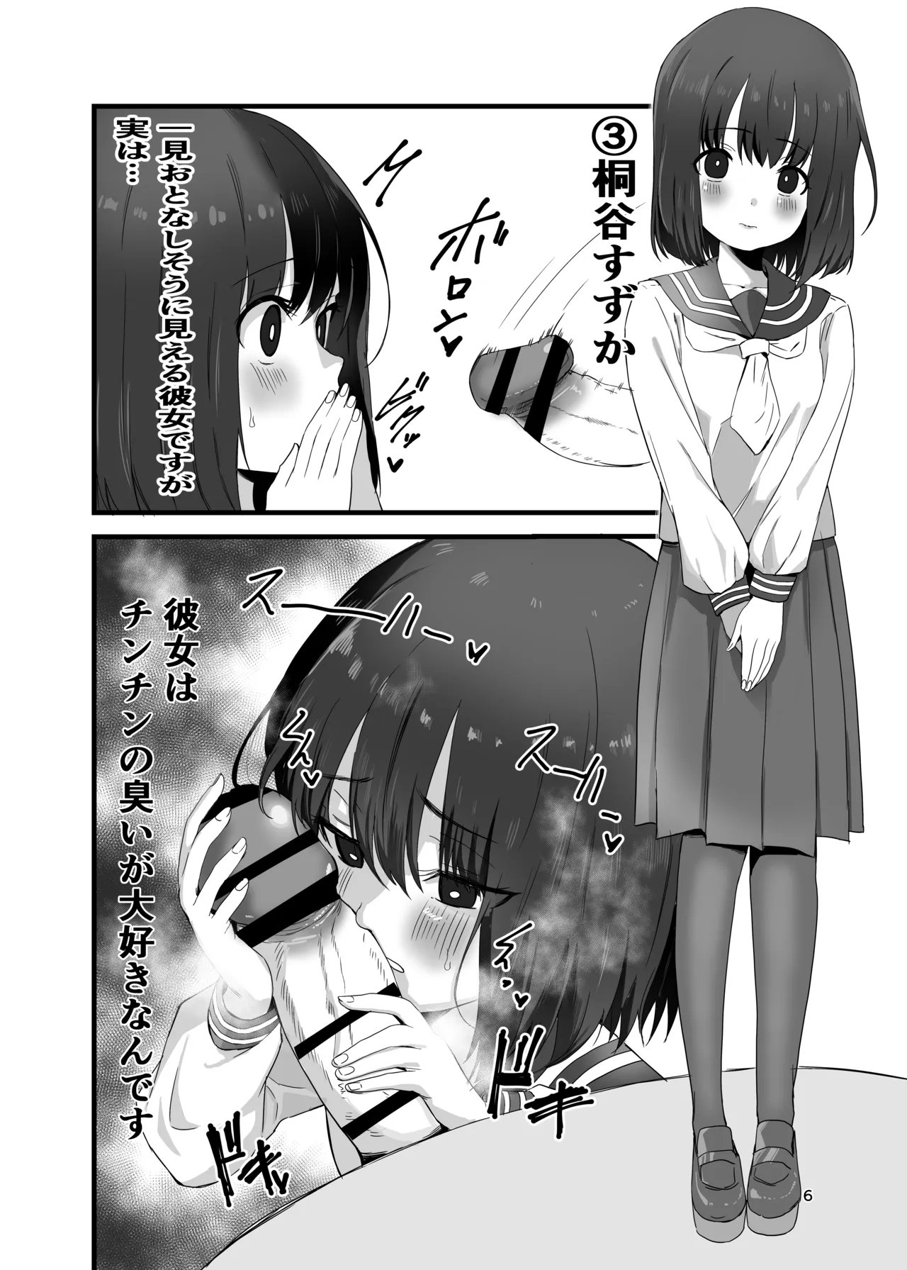C100 Kのスケベ本 配信用 - Pagina 5