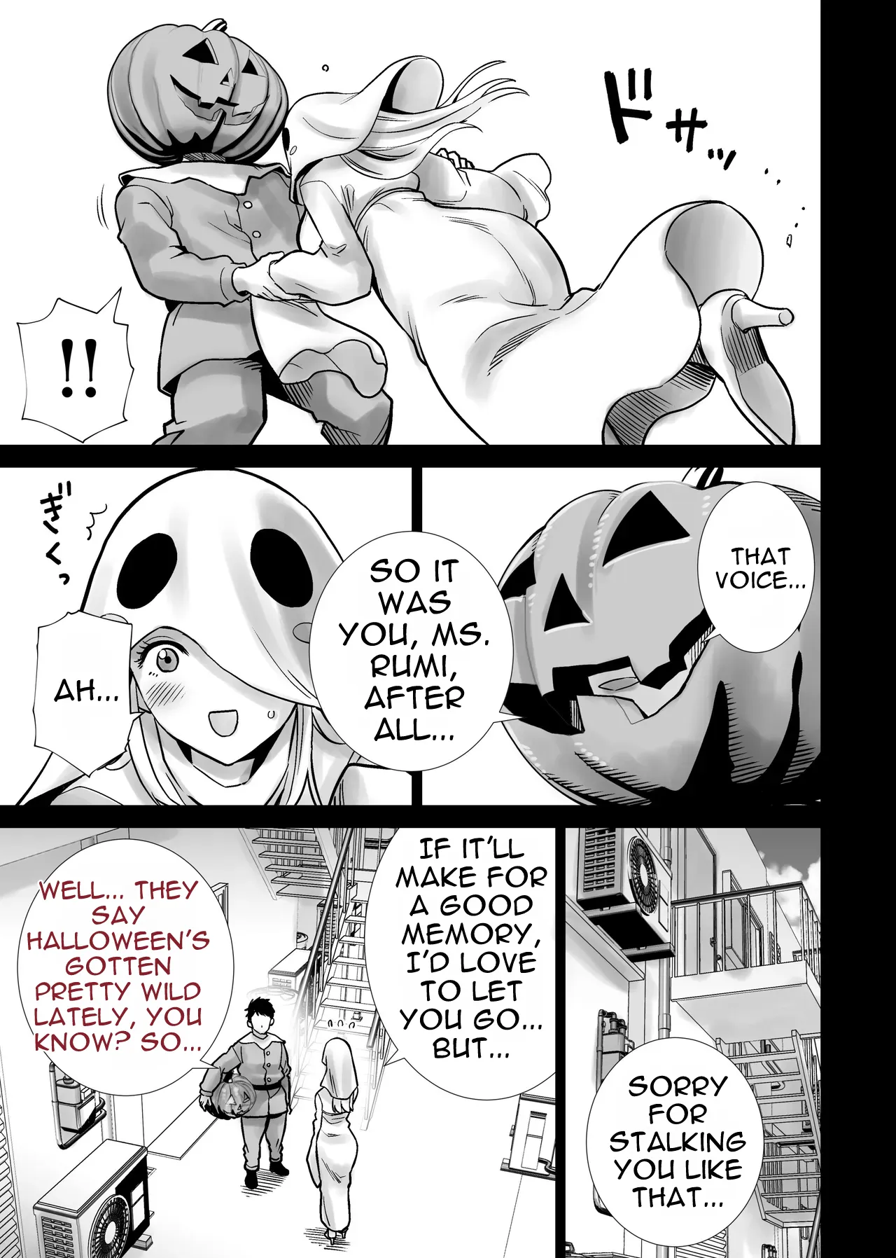 Tomodachi no Mama ga Boku no Dekachin de Ikimakutta Halloween - 페이지 7