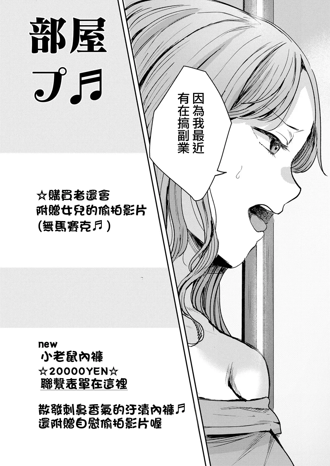 Musume Urimasu - صفحة 3