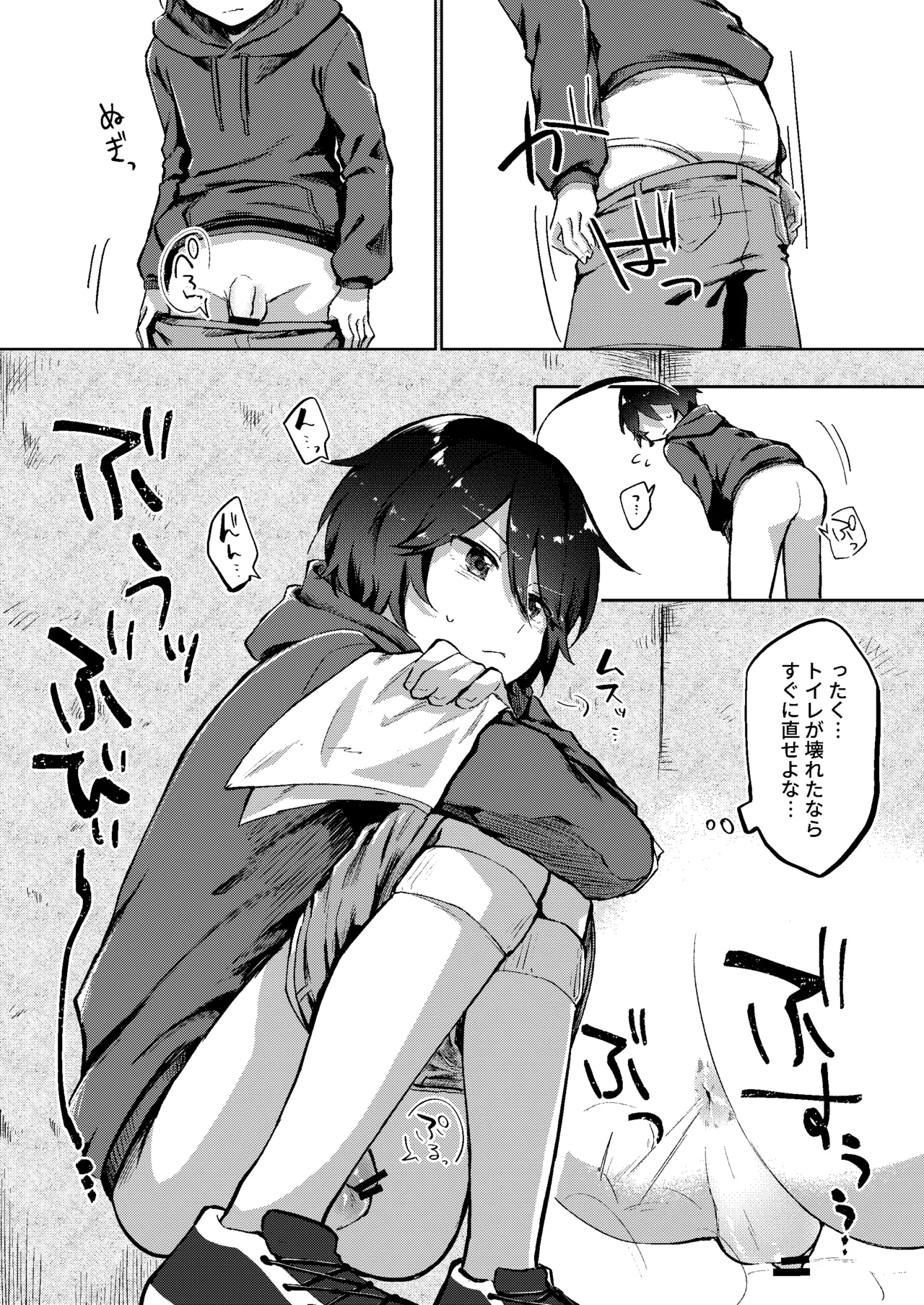 Gaman Dekinai Shougakusei Ton demo no Hi - पृष्ठ 7