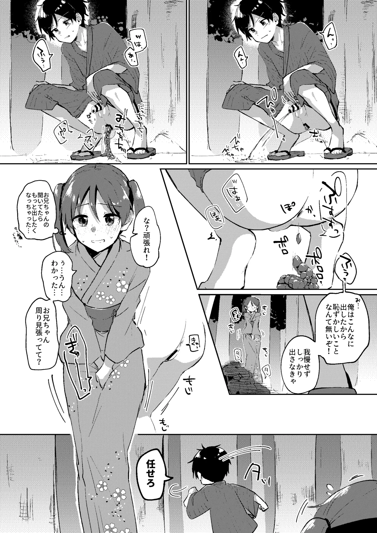 Skeb Go Iraie ♂♀ - Page 2
