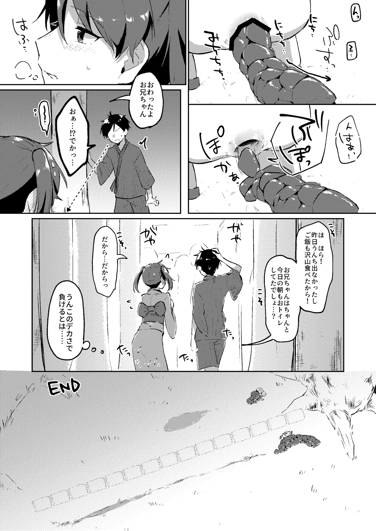 Skeb Go Iraie ♂♀ - Page 5