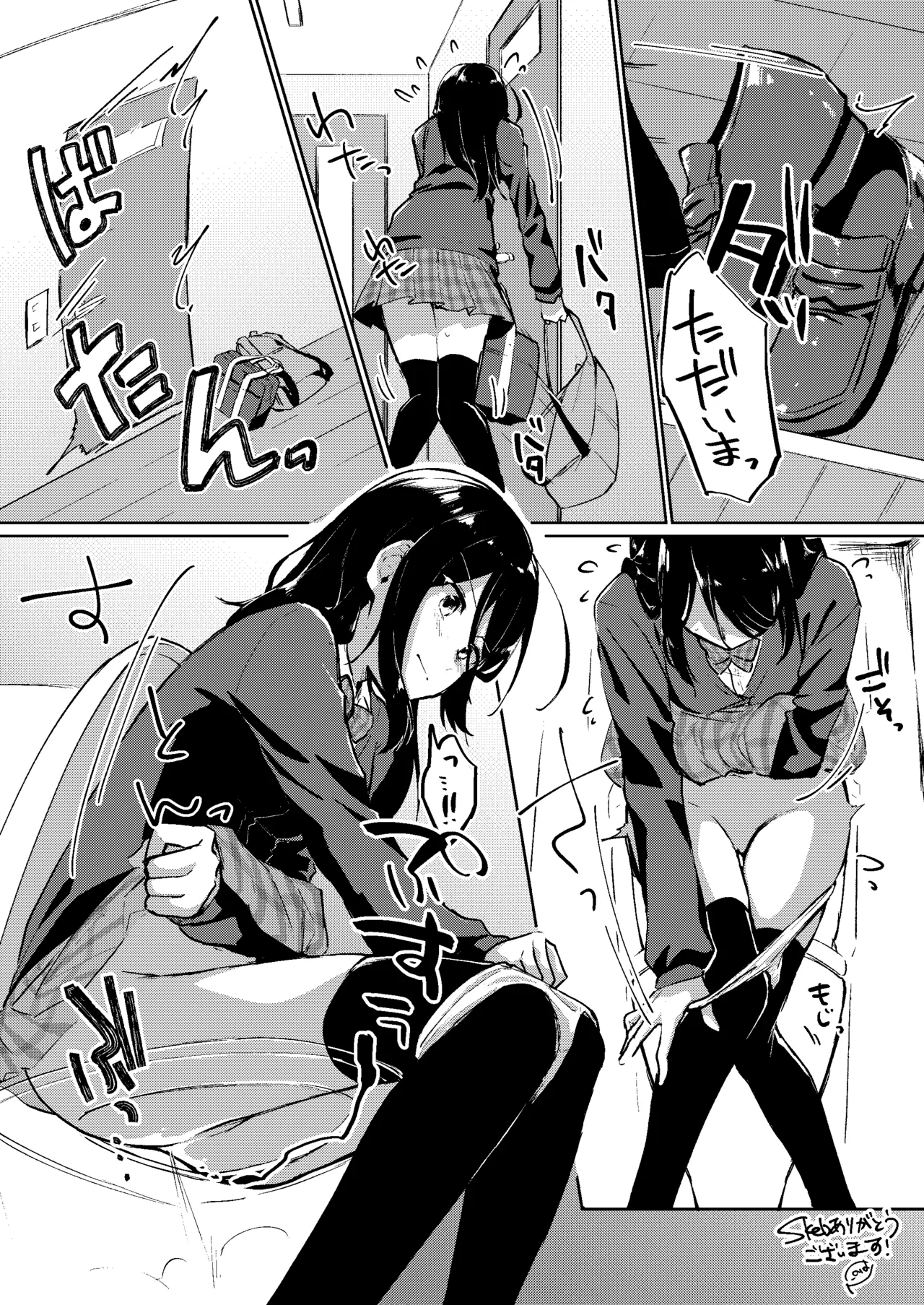 Dai Scat Toilet (Youshiki) ♀JK - Page 2