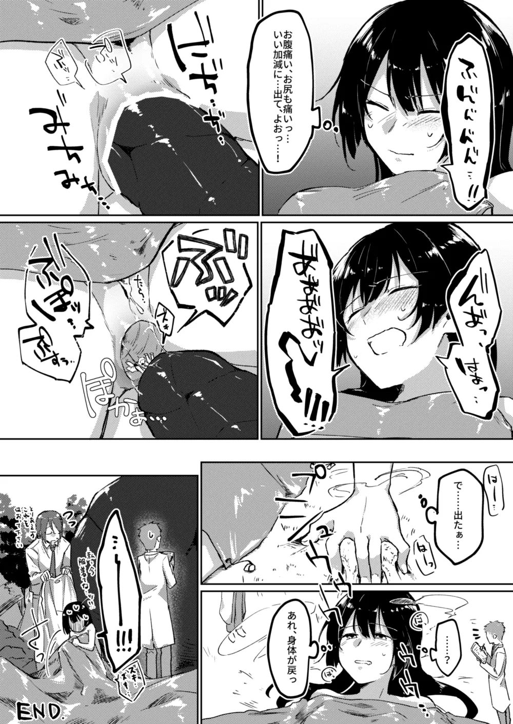 Kyodai Ka JK Dai Scat (?) Giji Benpi ♀ - Page 5