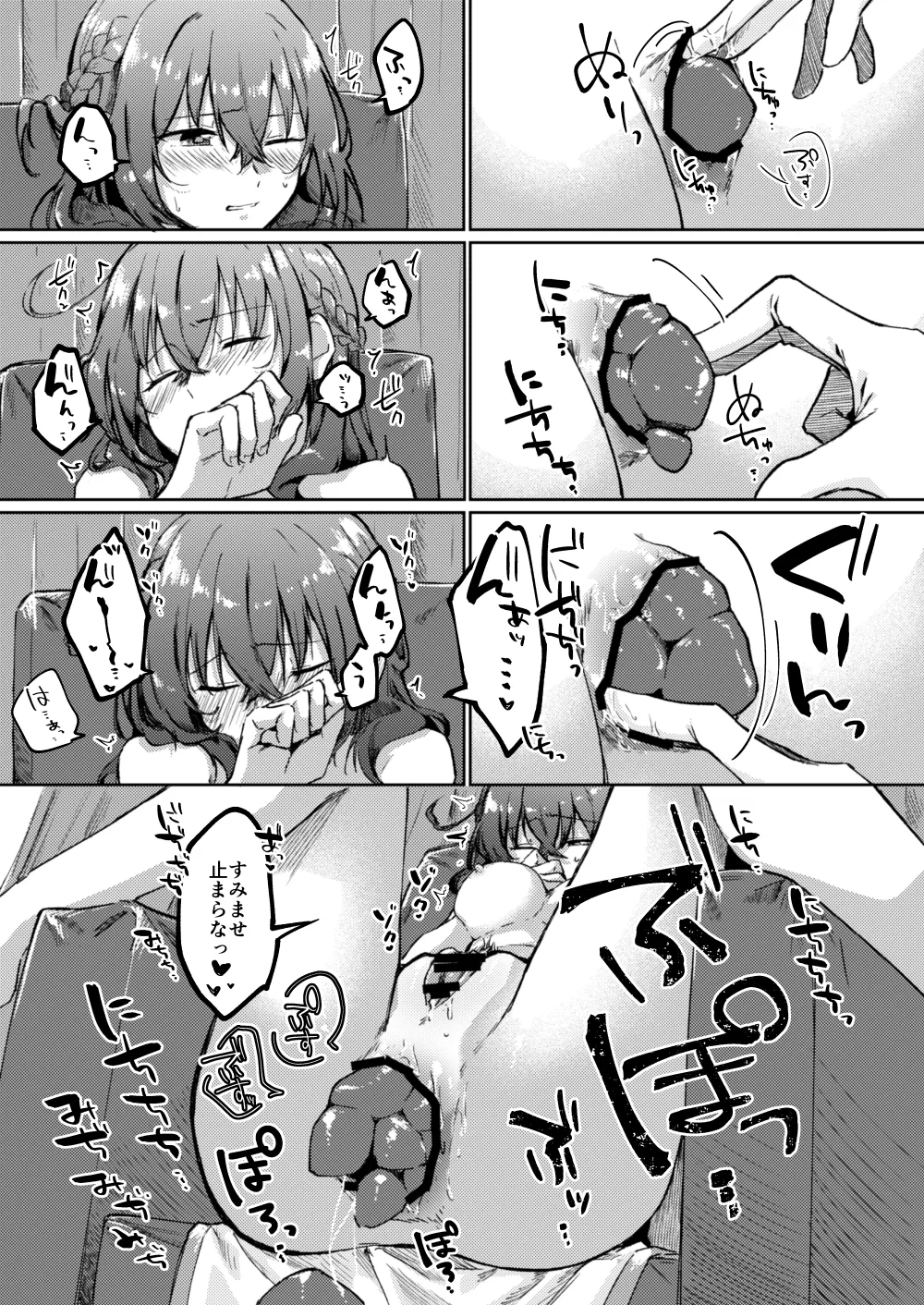 Yoso no Ko Dai Scat ♀ - Seite 3