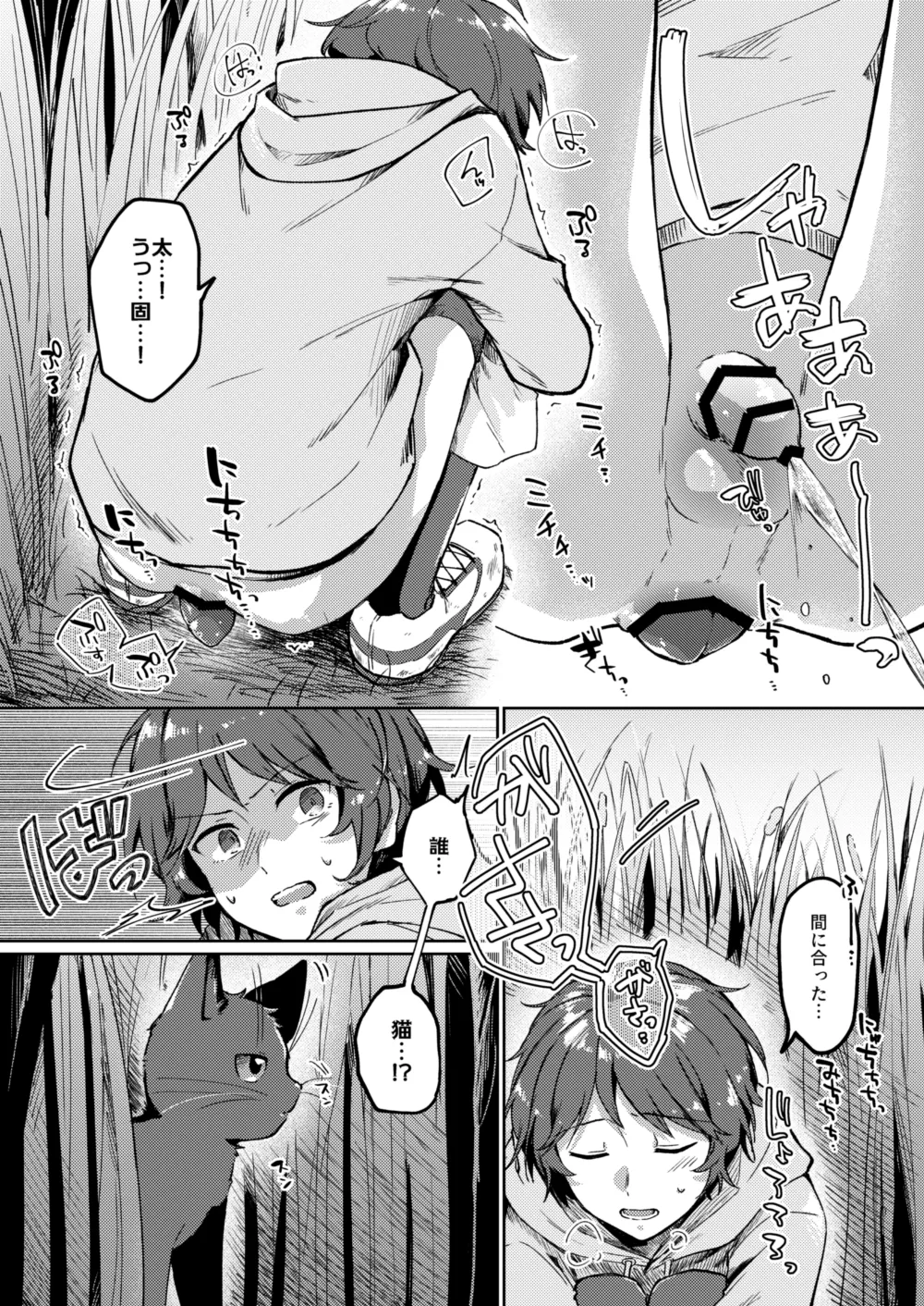 DC Dai Suka Yagai (Kokei If) ♂ - Page 4