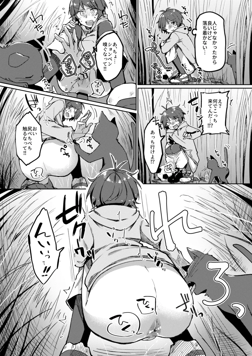 DC Dai Suka Yagai (Kokei If) ♂ - Page 5