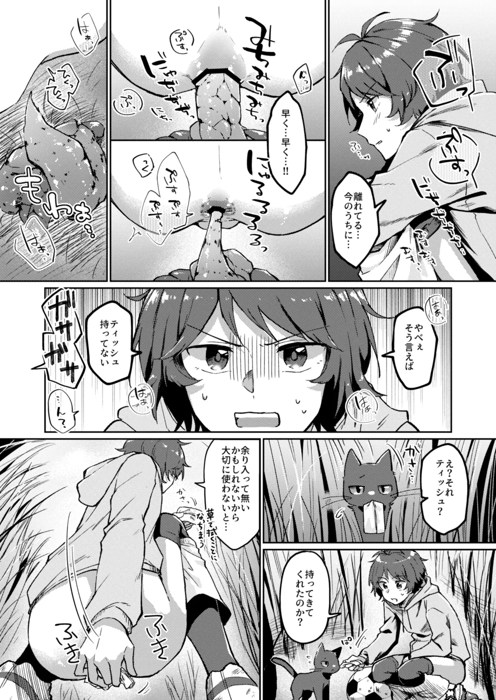 DC Dai Suka Yagai (Kokei If) ♂ - Page 7