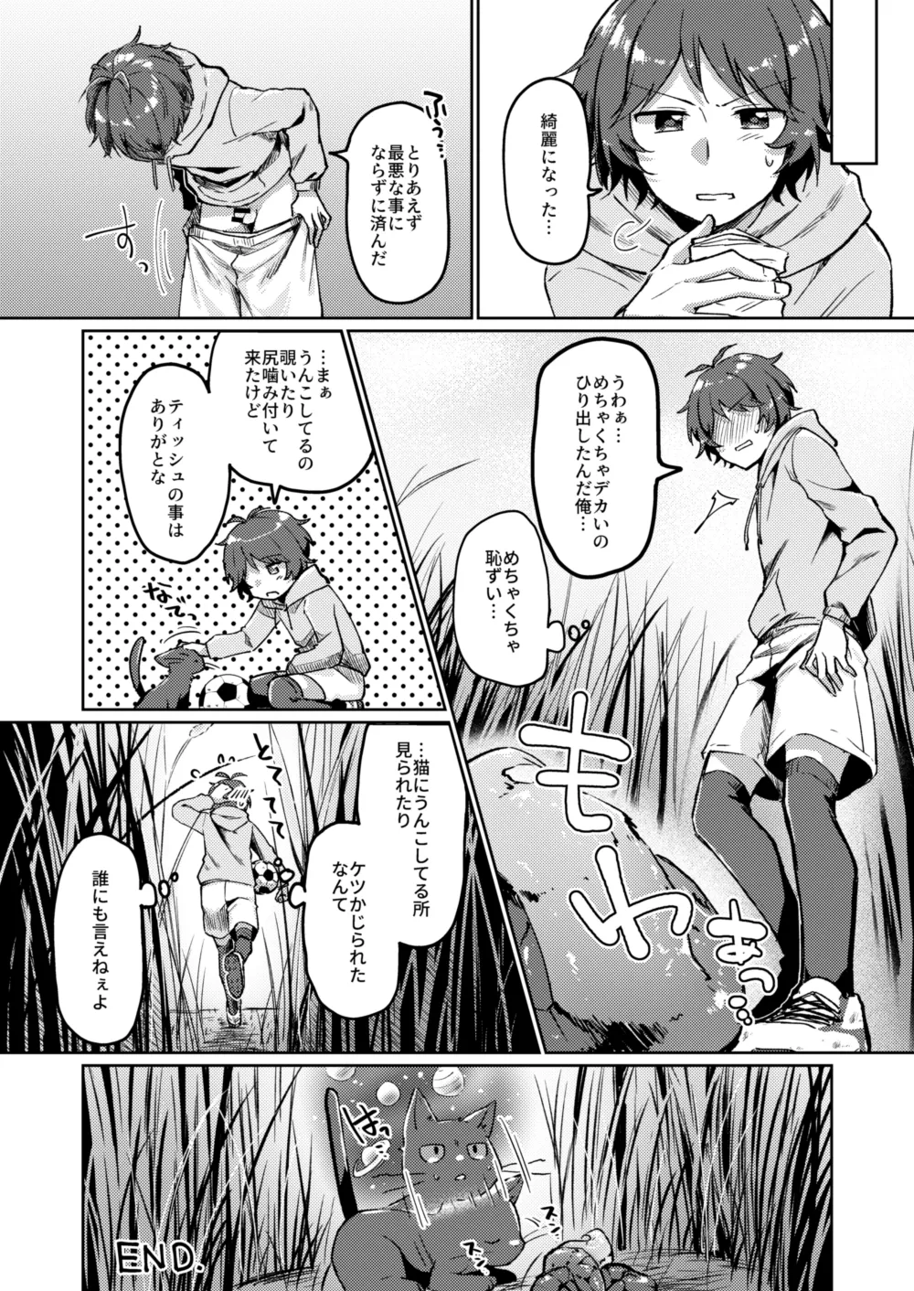 DC Dai Suka Yagai (Kokei If) ♂ - Page 8