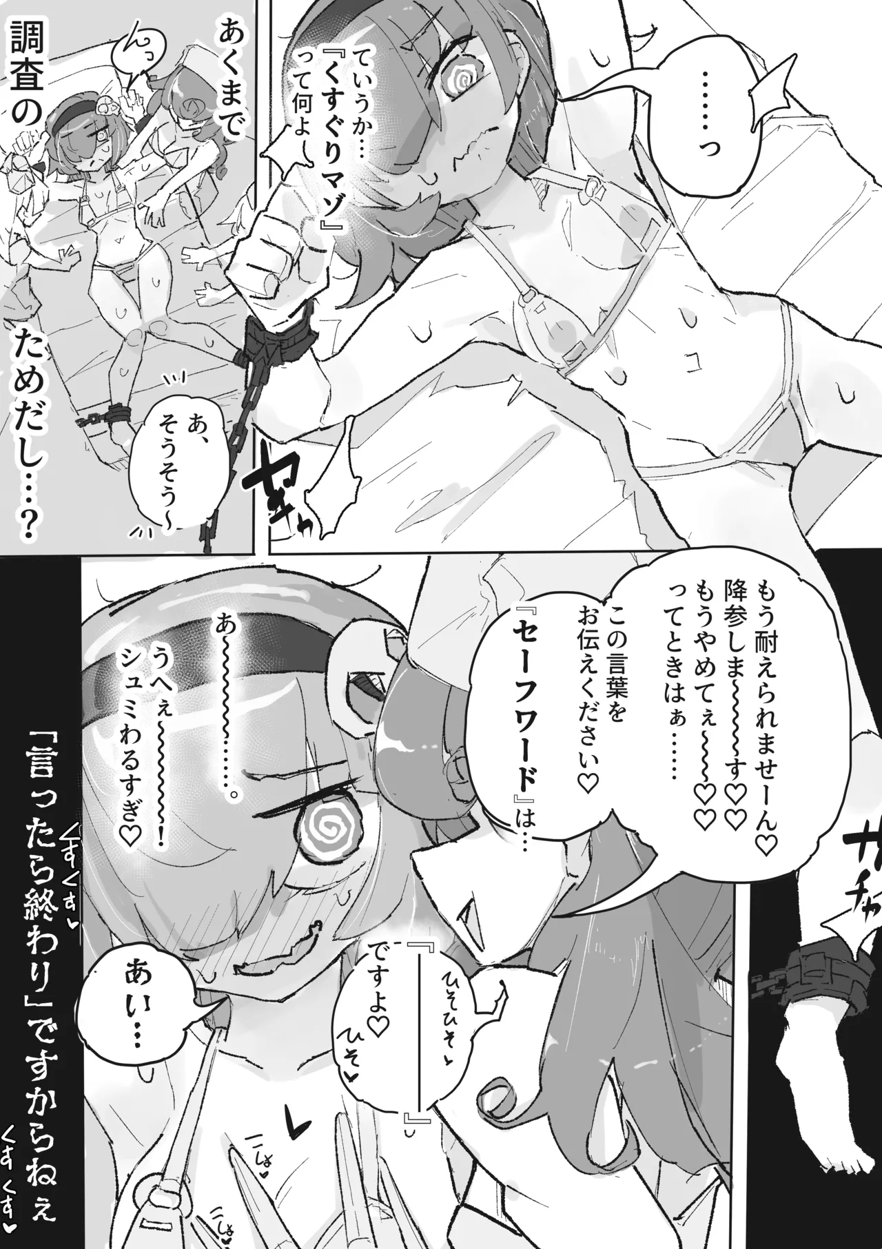 Kusuguri Chika Esute "Niko" ~Jinsei Shuuryou Kochokocho Akume Ningyou 500-fun Course~ - Page 5