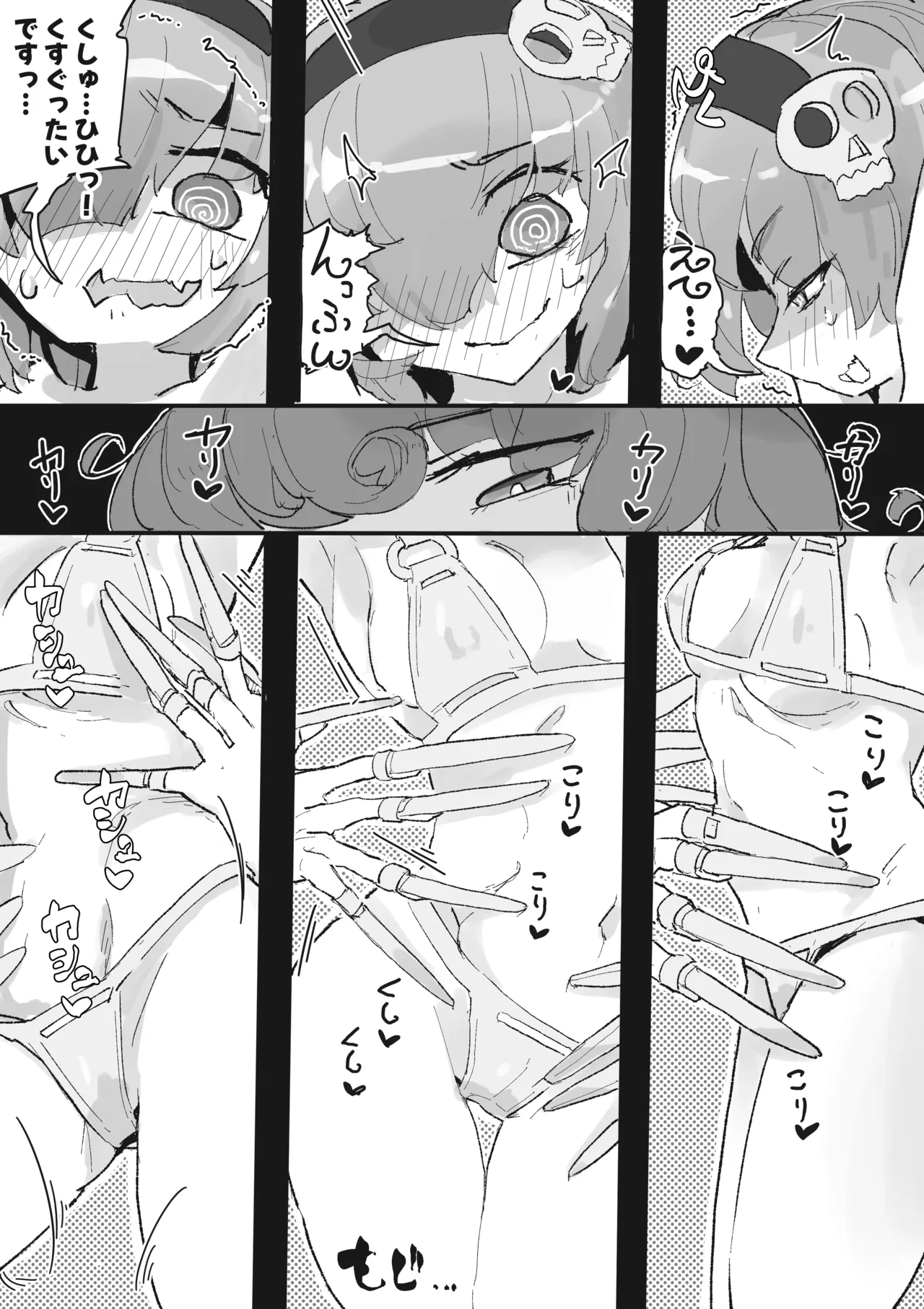 Kusuguri Chika Esute "Niko" ~Jinsei Shuuryou Kochokocho Akume Ningyou 500-fun Course~ - Page 8