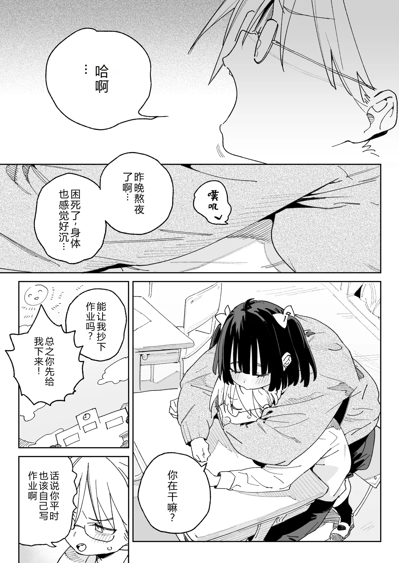 Osananajimi no Ero Douga (Nama Hame Nakadashi) wa Kusso Shikoreru. - Page 2