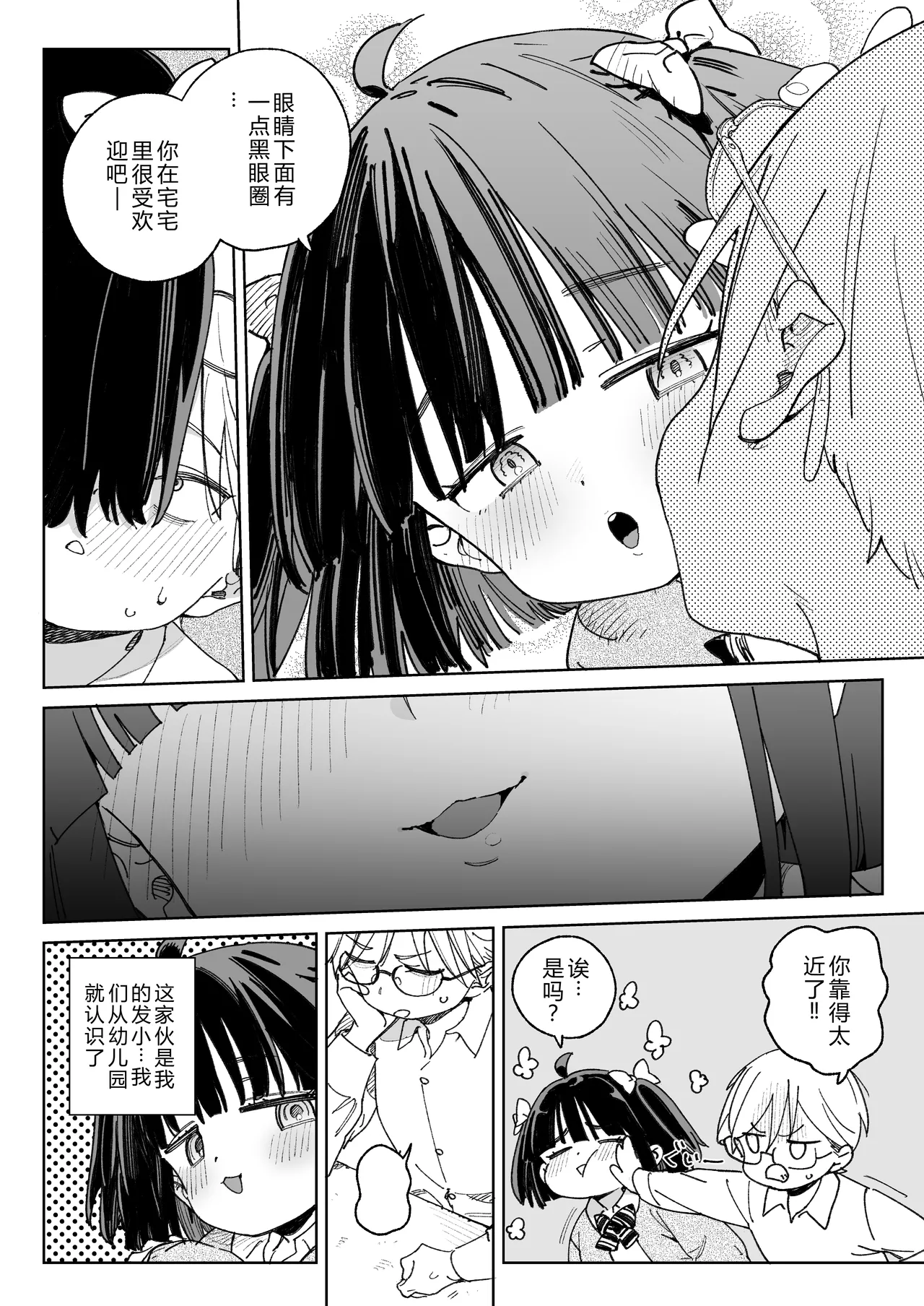 Osananajimi no Ero Douga (Nama Hame Nakadashi) wa Kusso Shikoreru. - Page 3