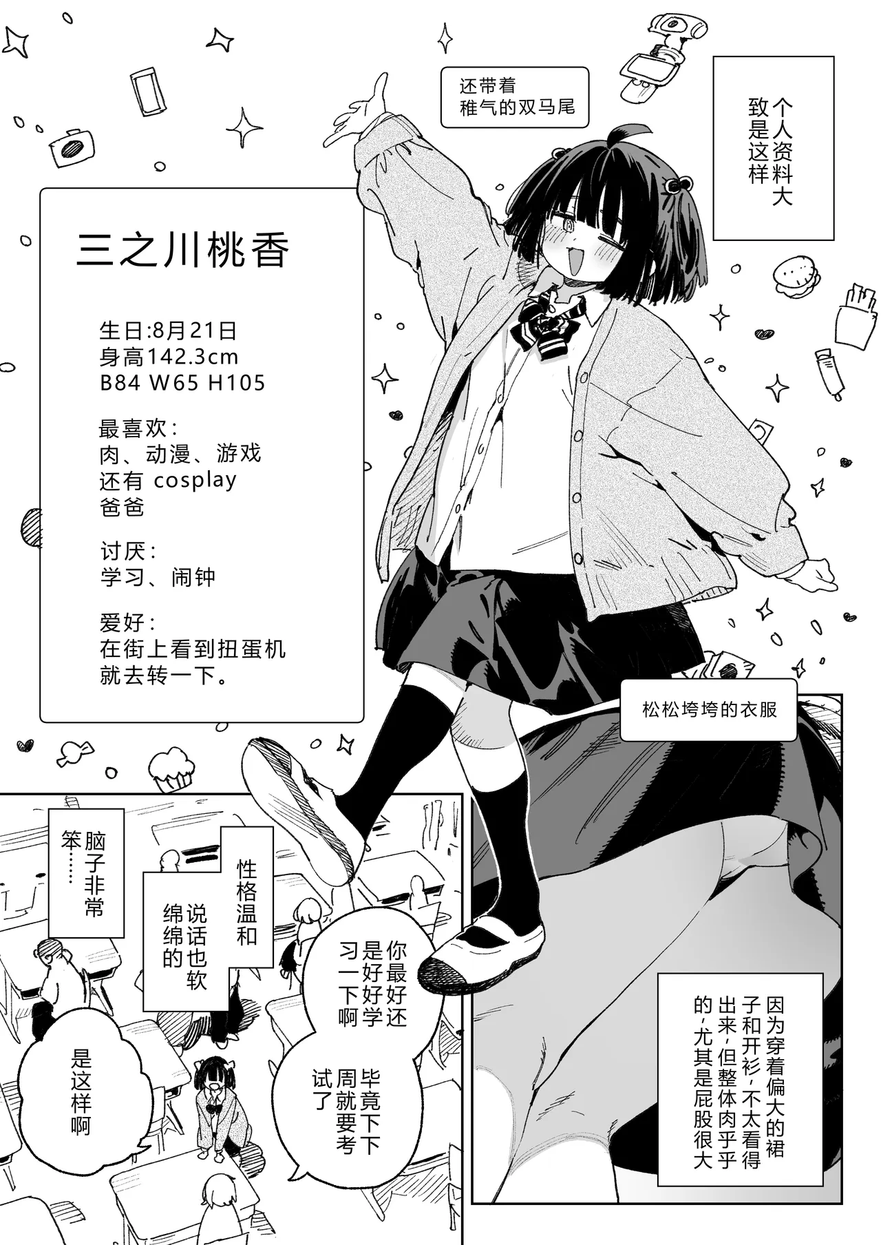 Osananajimi no Ero Douga (Nama Hame Nakadashi) wa Kusso Shikoreru. - Page 4