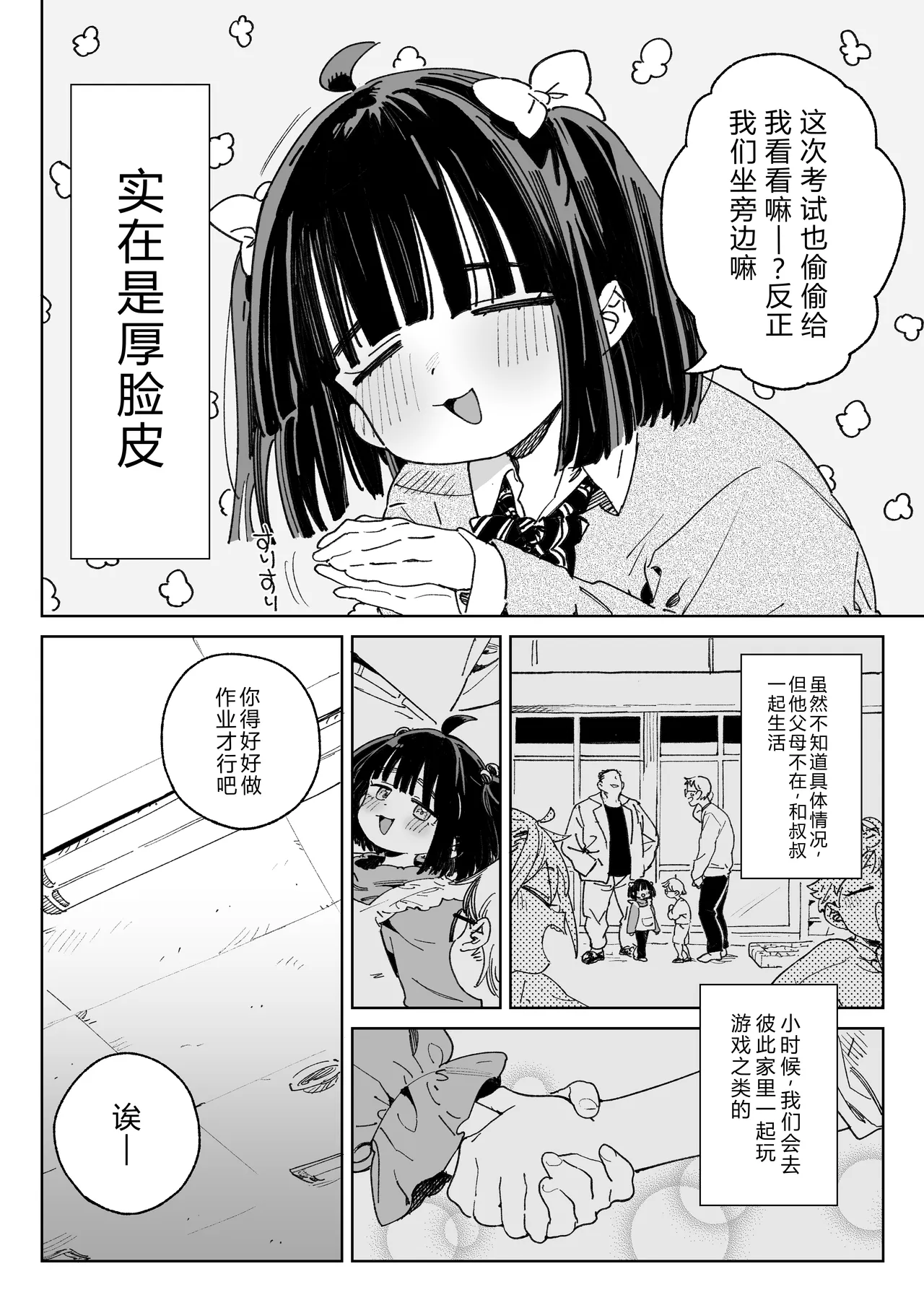 Osananajimi no Ero Douga (Nama Hame Nakadashi) wa Kusso Shikoreru. - Page 5