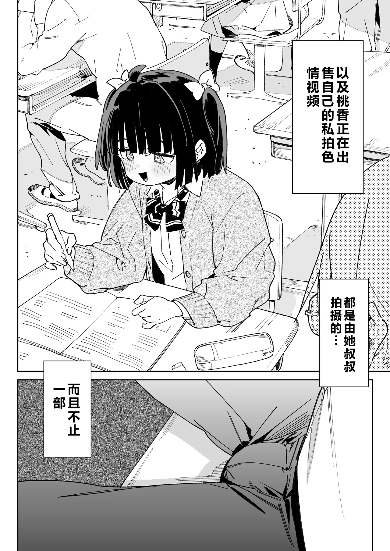 Osananajimi no Ero Douga (Nama Hame Nakadashi) wa Kusso Shikoreru. - Page 7