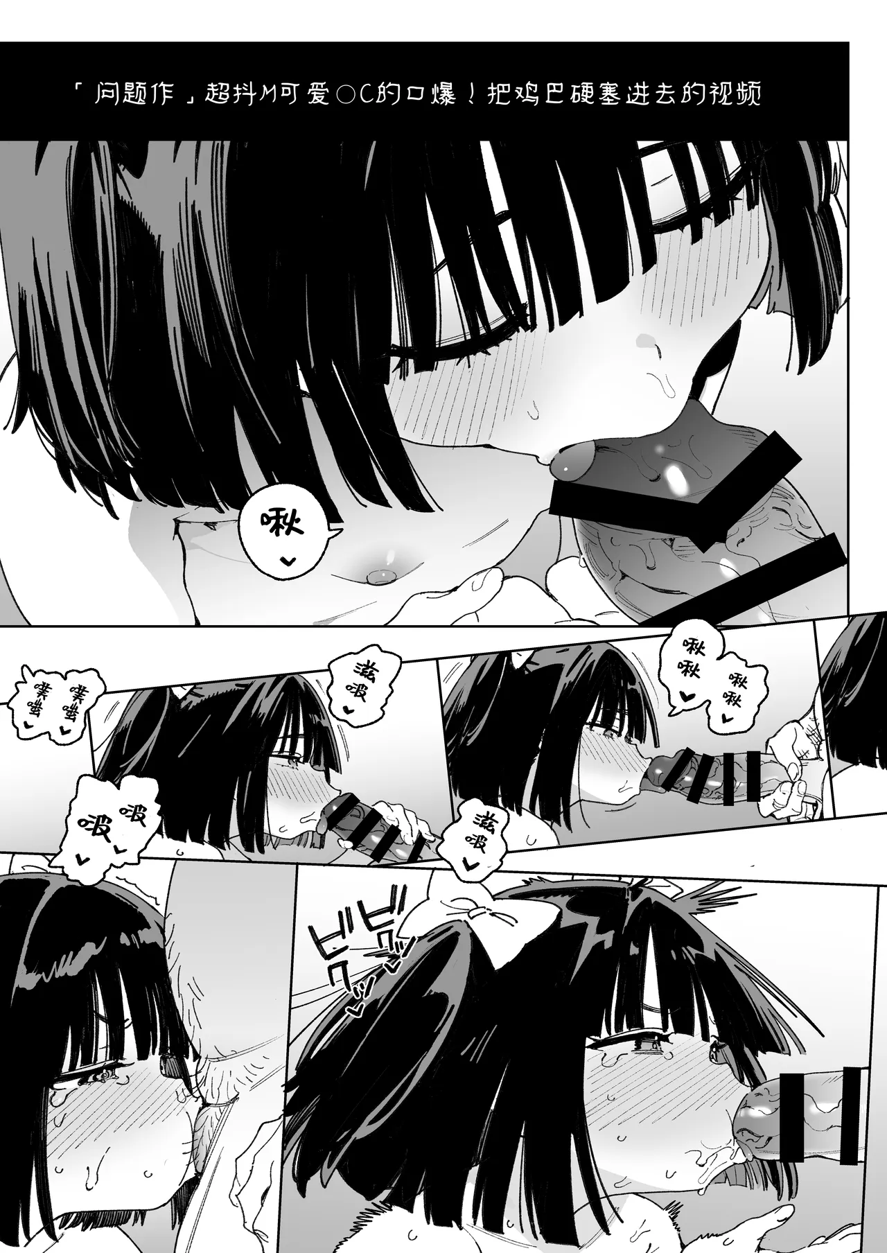 Osananajimi no Ero Douga (Nama Hame Nakadashi) wa Kusso Shikoreru. - Page 8